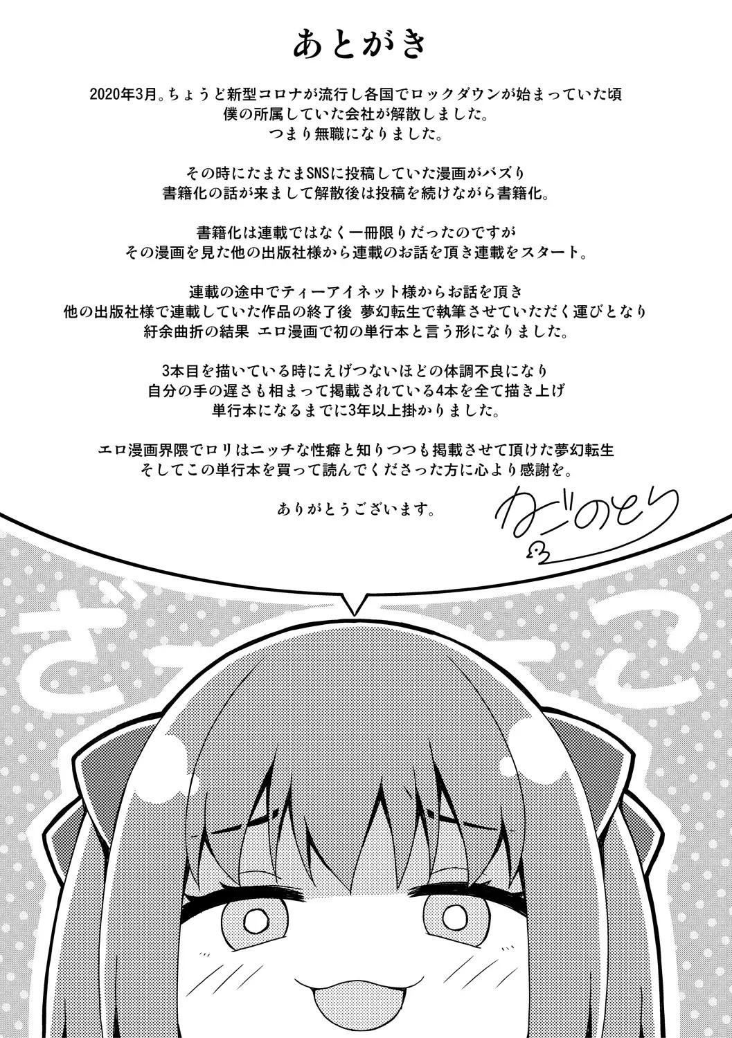 Page 194