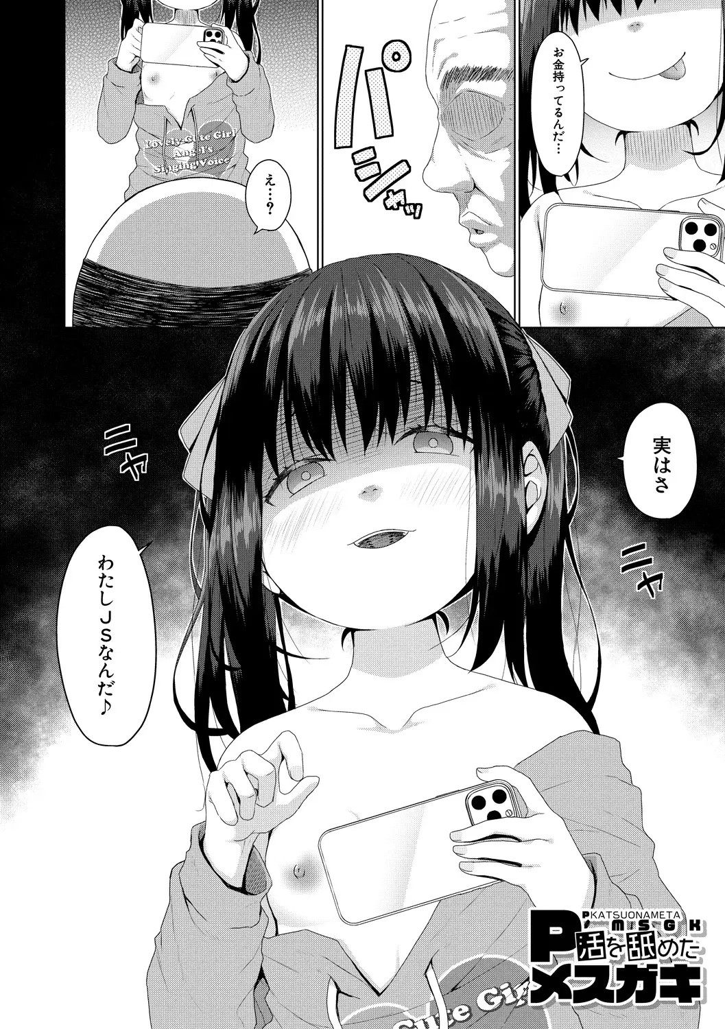 Page 55