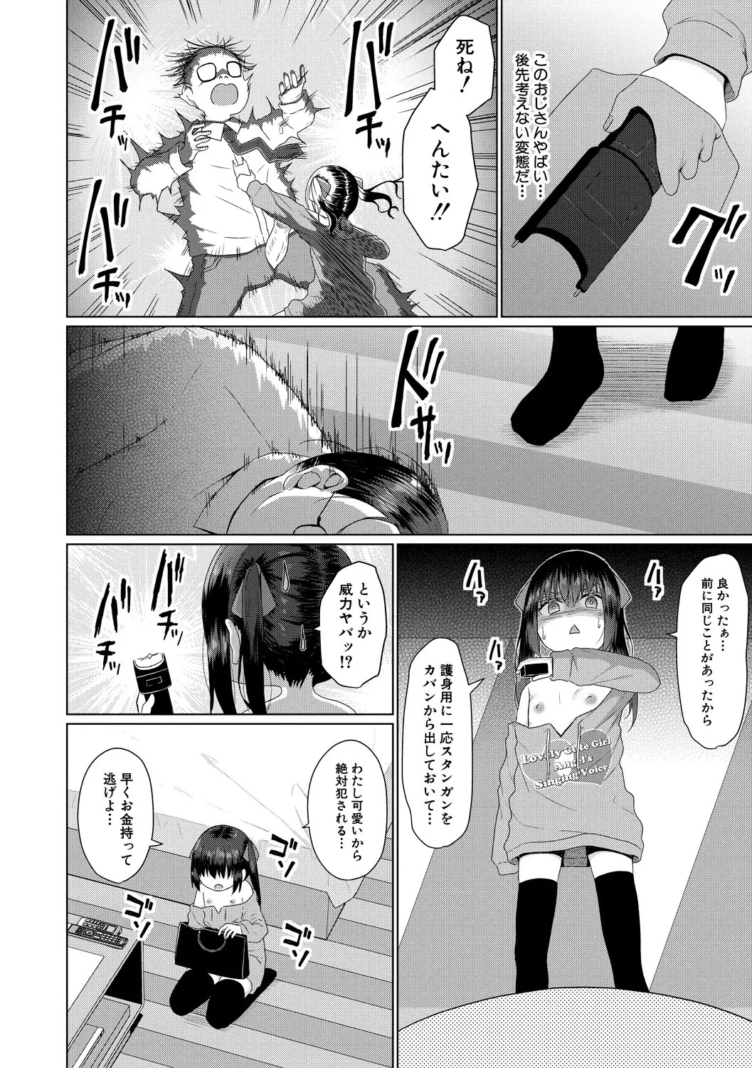 Page 65