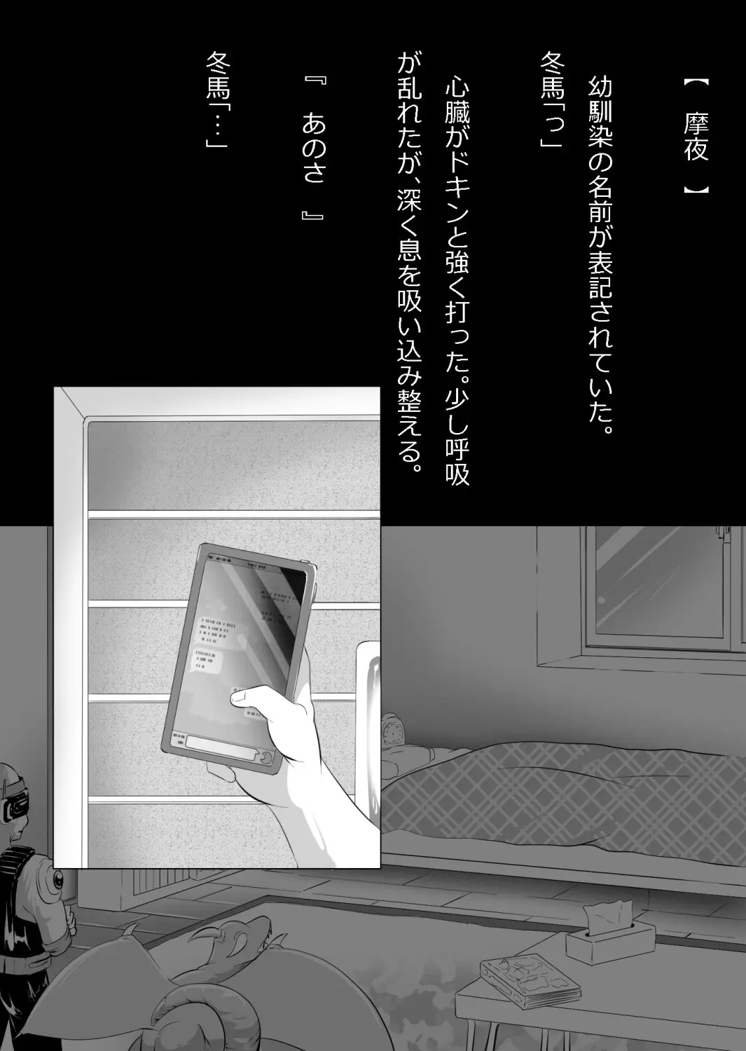 Page 69