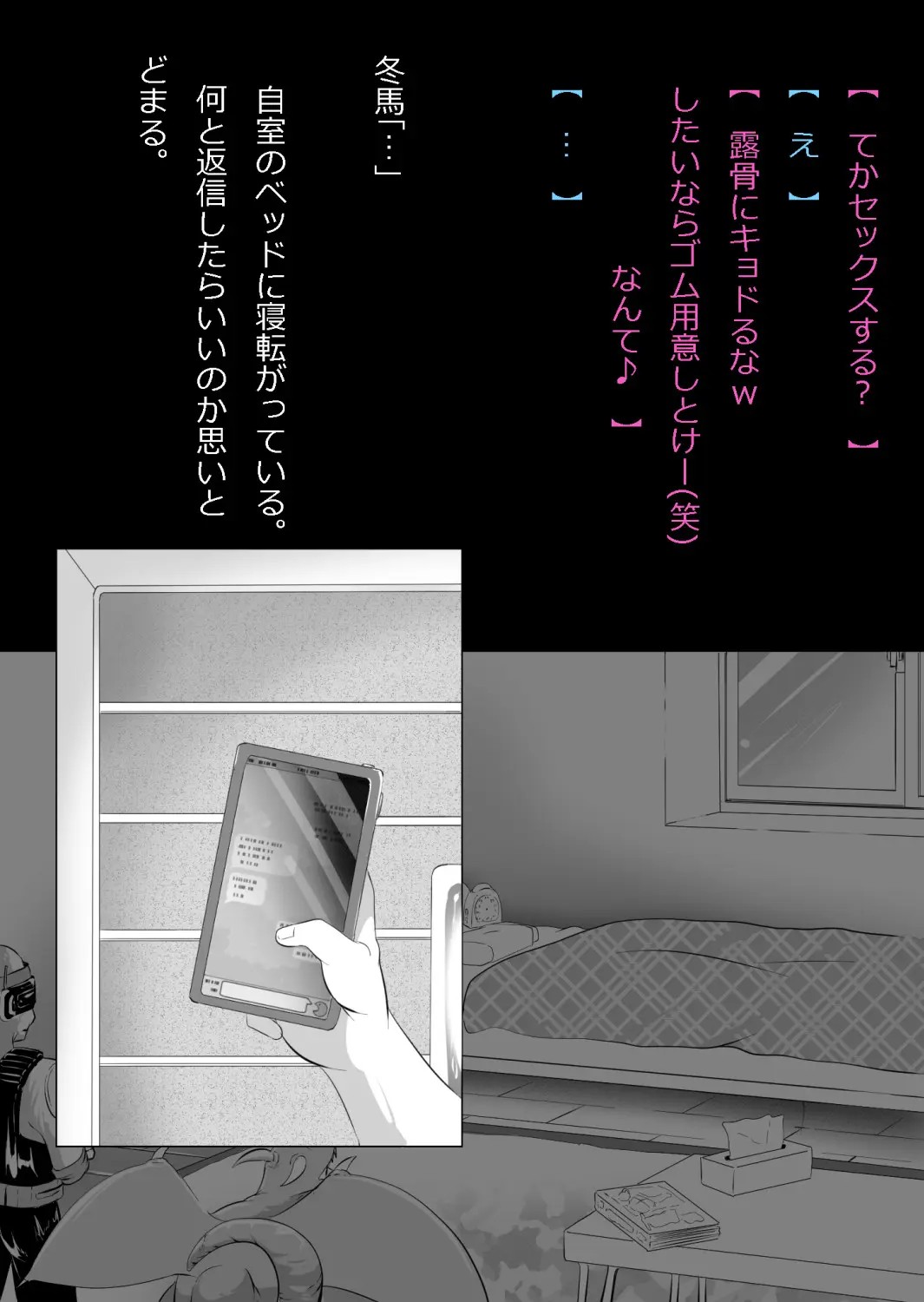 Page 81