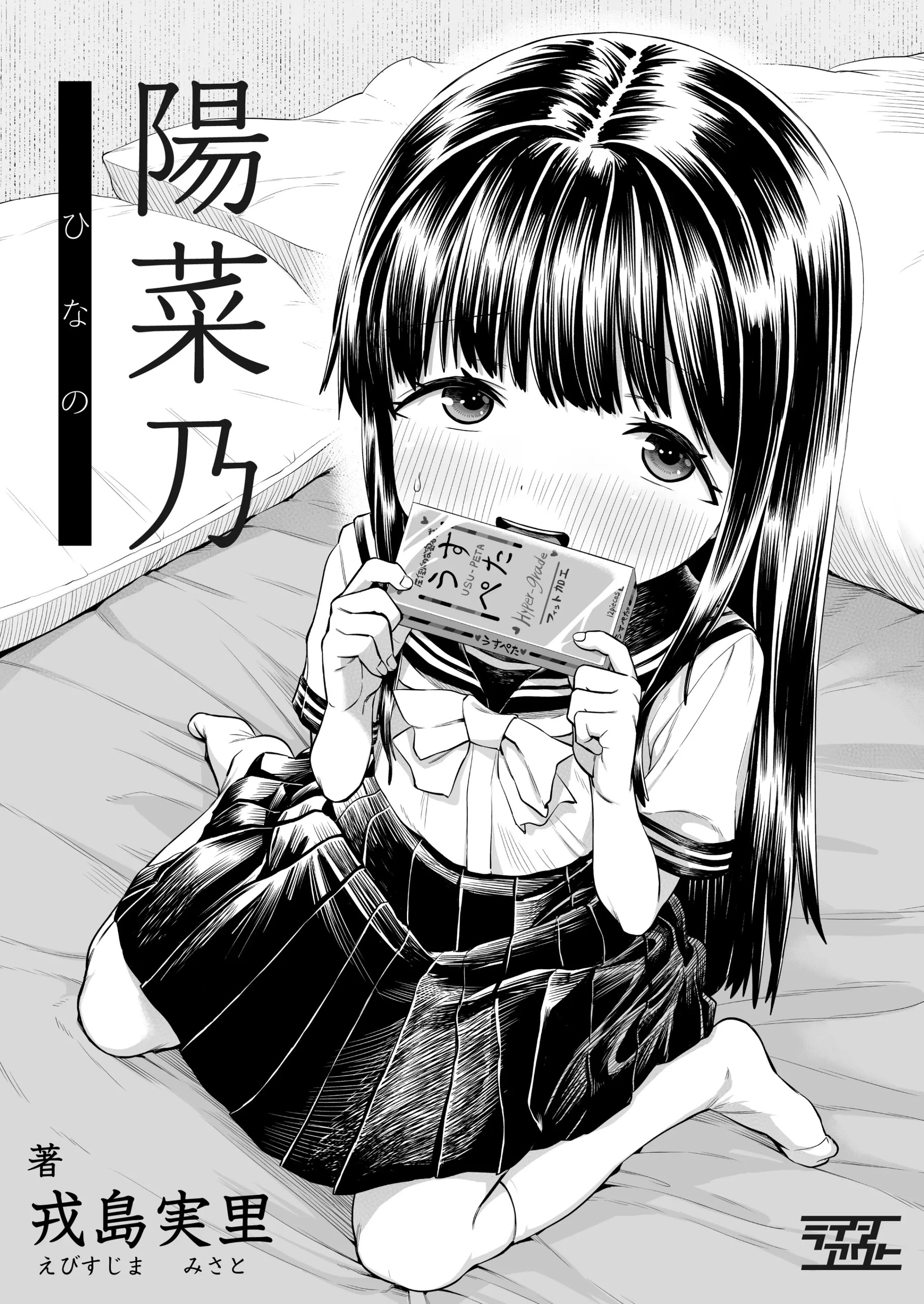 ひ