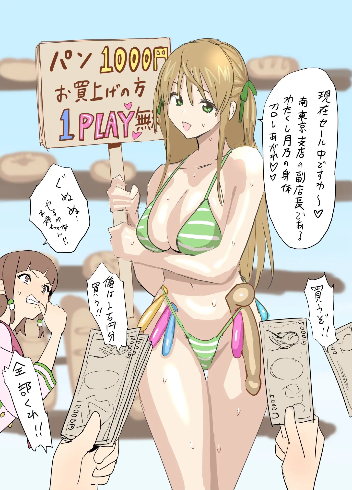 Page 145