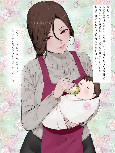 聖母の本性 即堕ち2P（＋5枚）