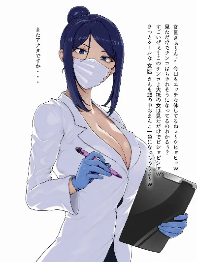 頭の良さそうな女医さん