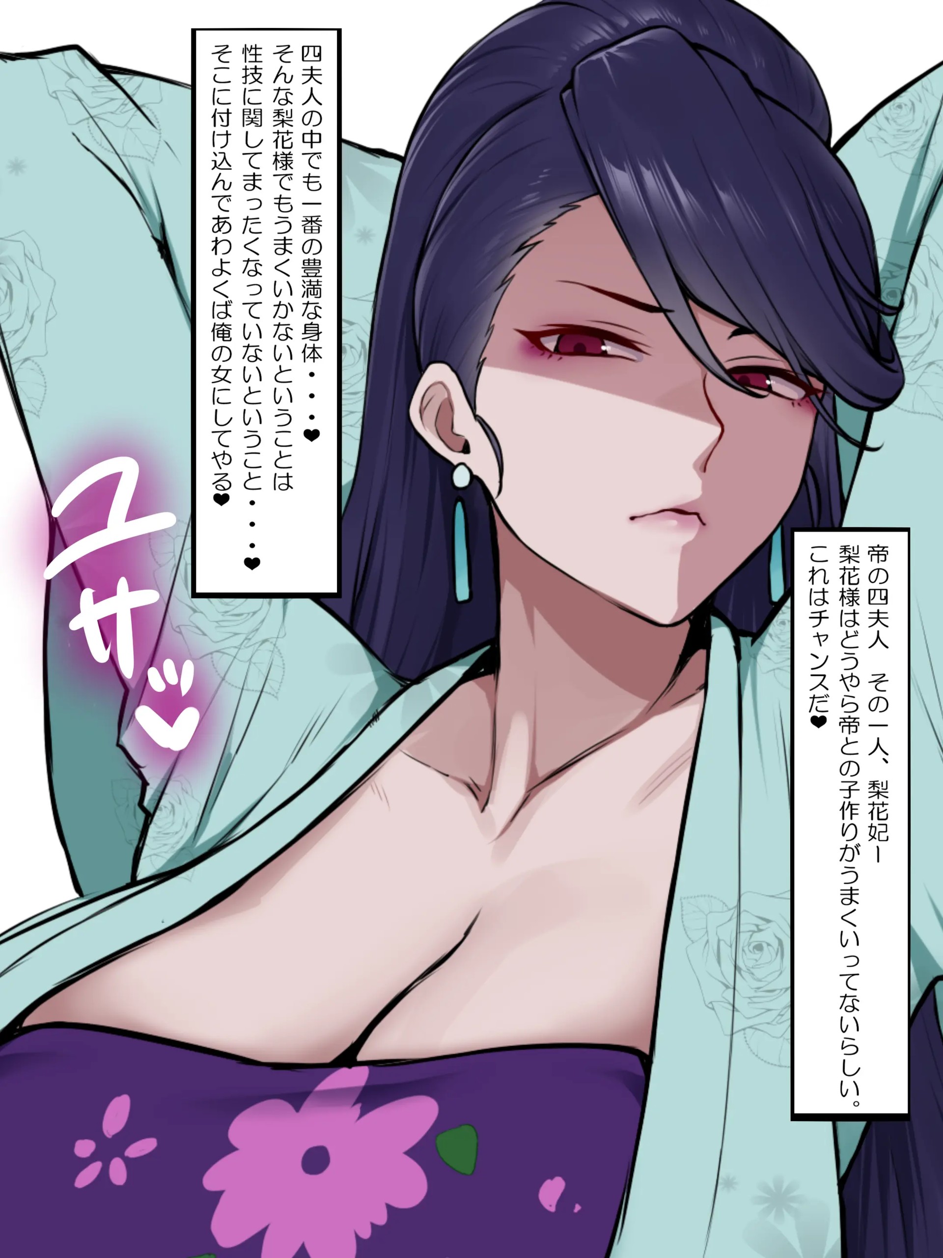 薬屋のひとりごと 梨花妃 生ハメ訓練