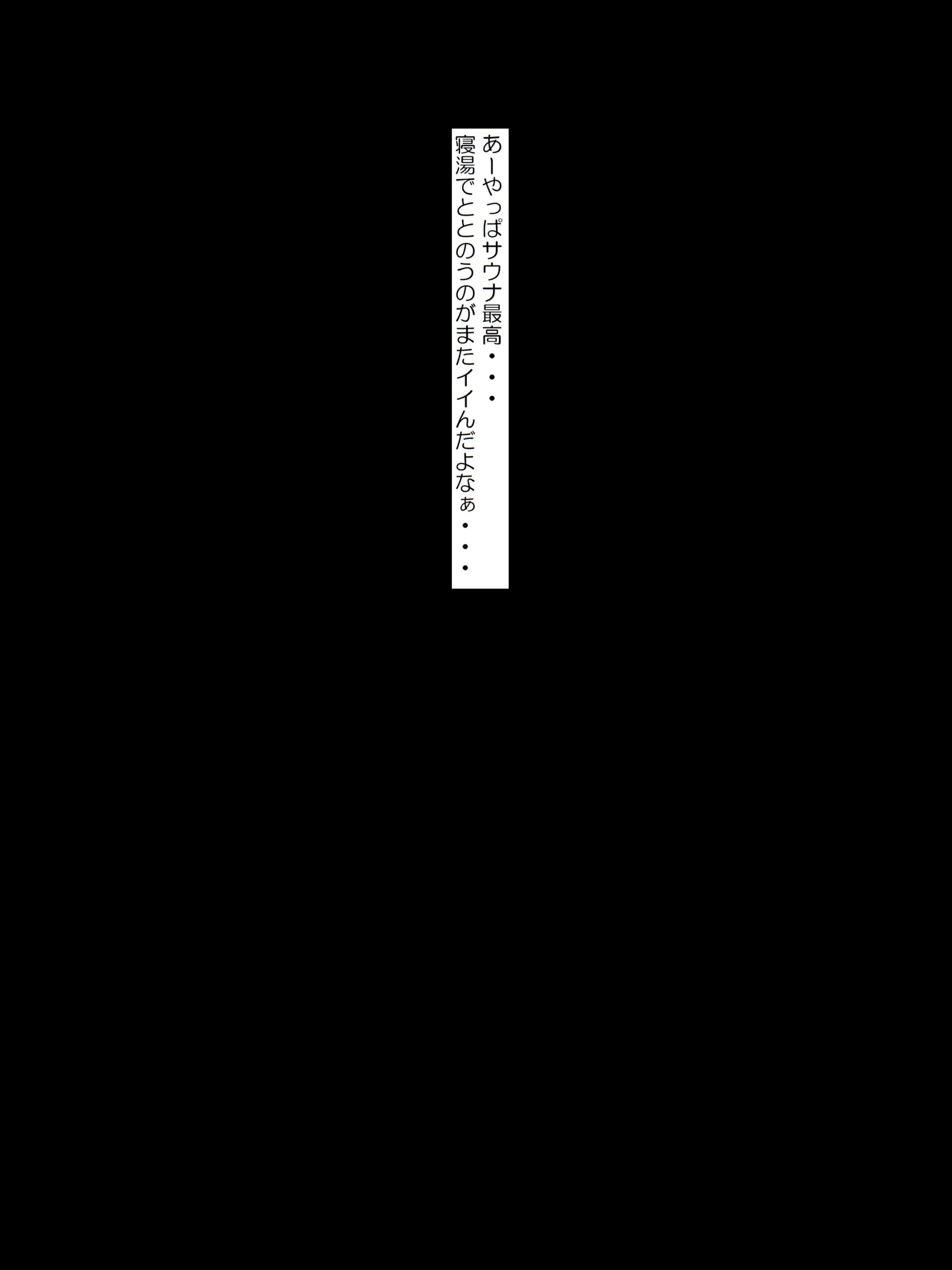 銭湯の寝湯で整ってたら店員にフェラチオされた話