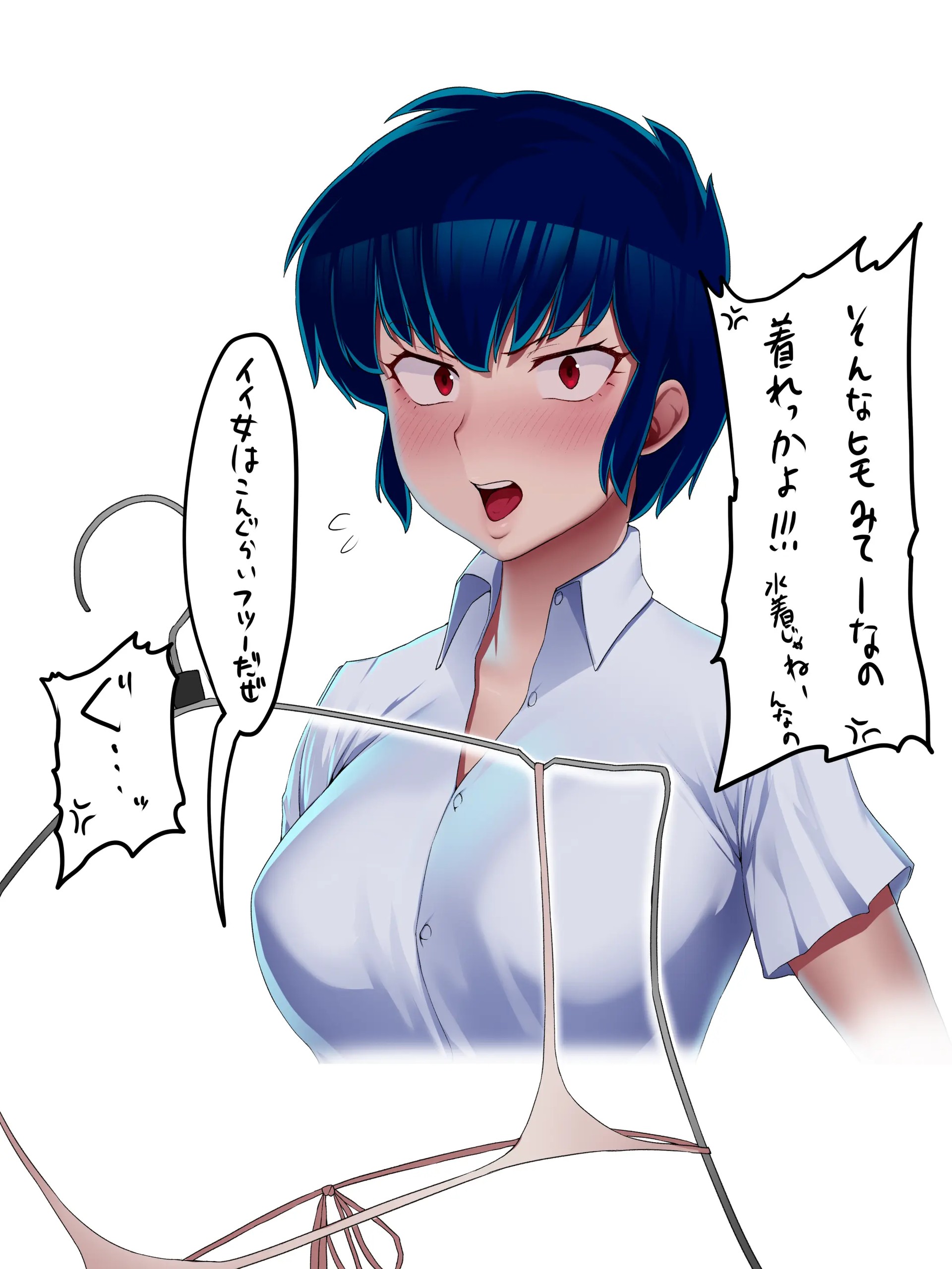 竜之介 チン媚びダンス堕ち