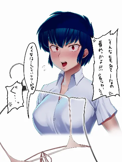 竜之介 チン媚びダンス堕ち