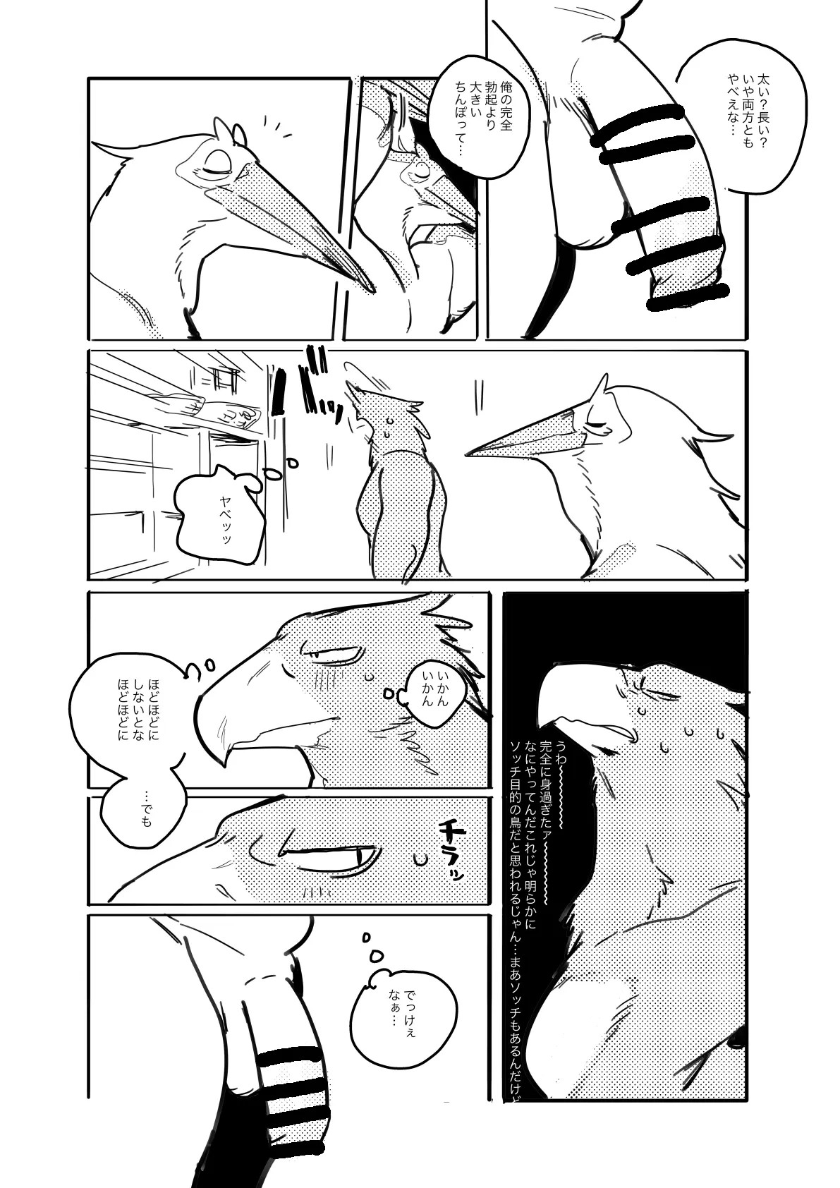 Page 380