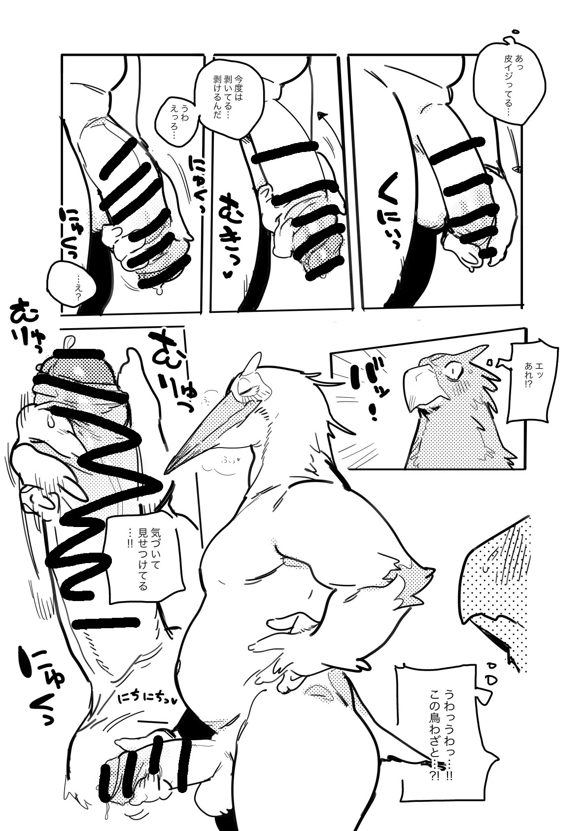 Page 381