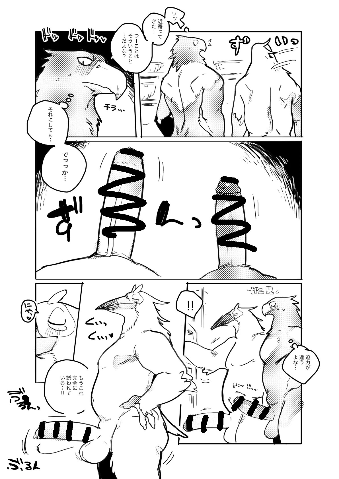 Page 383