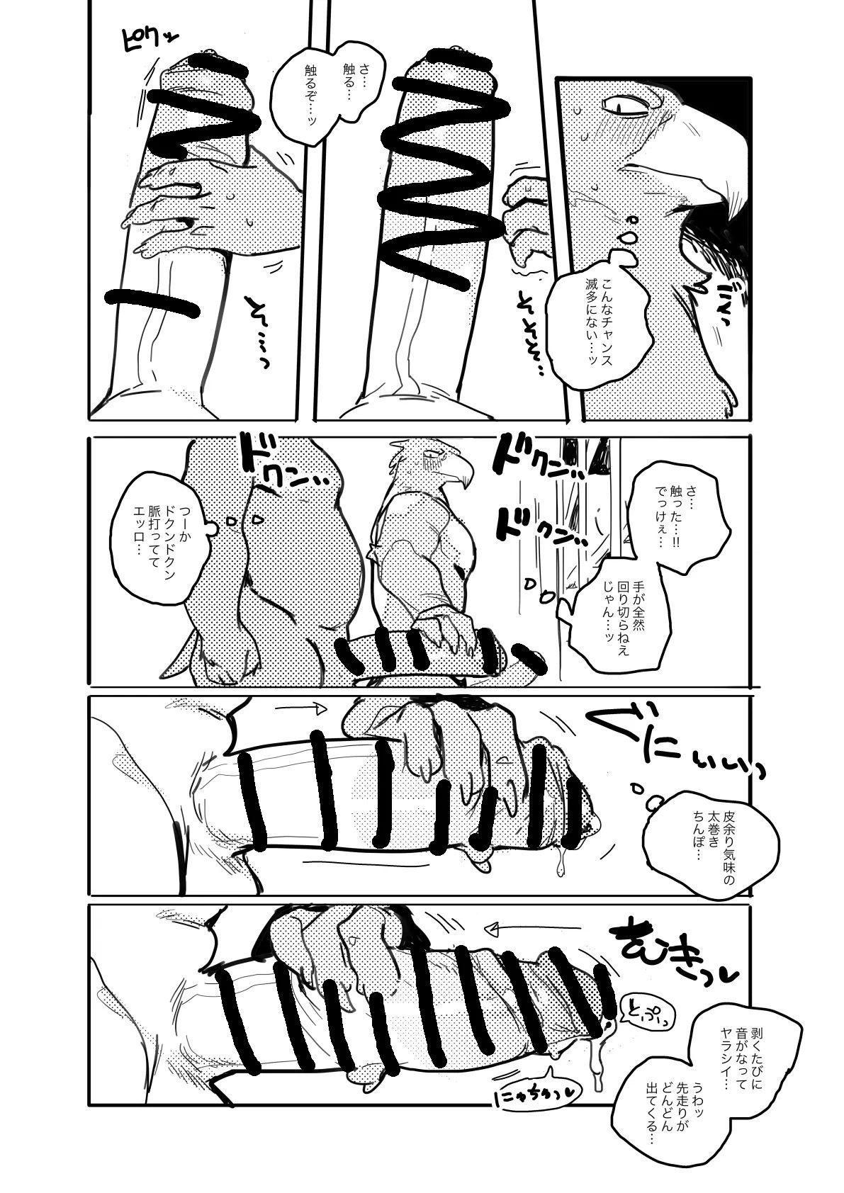 Page 384