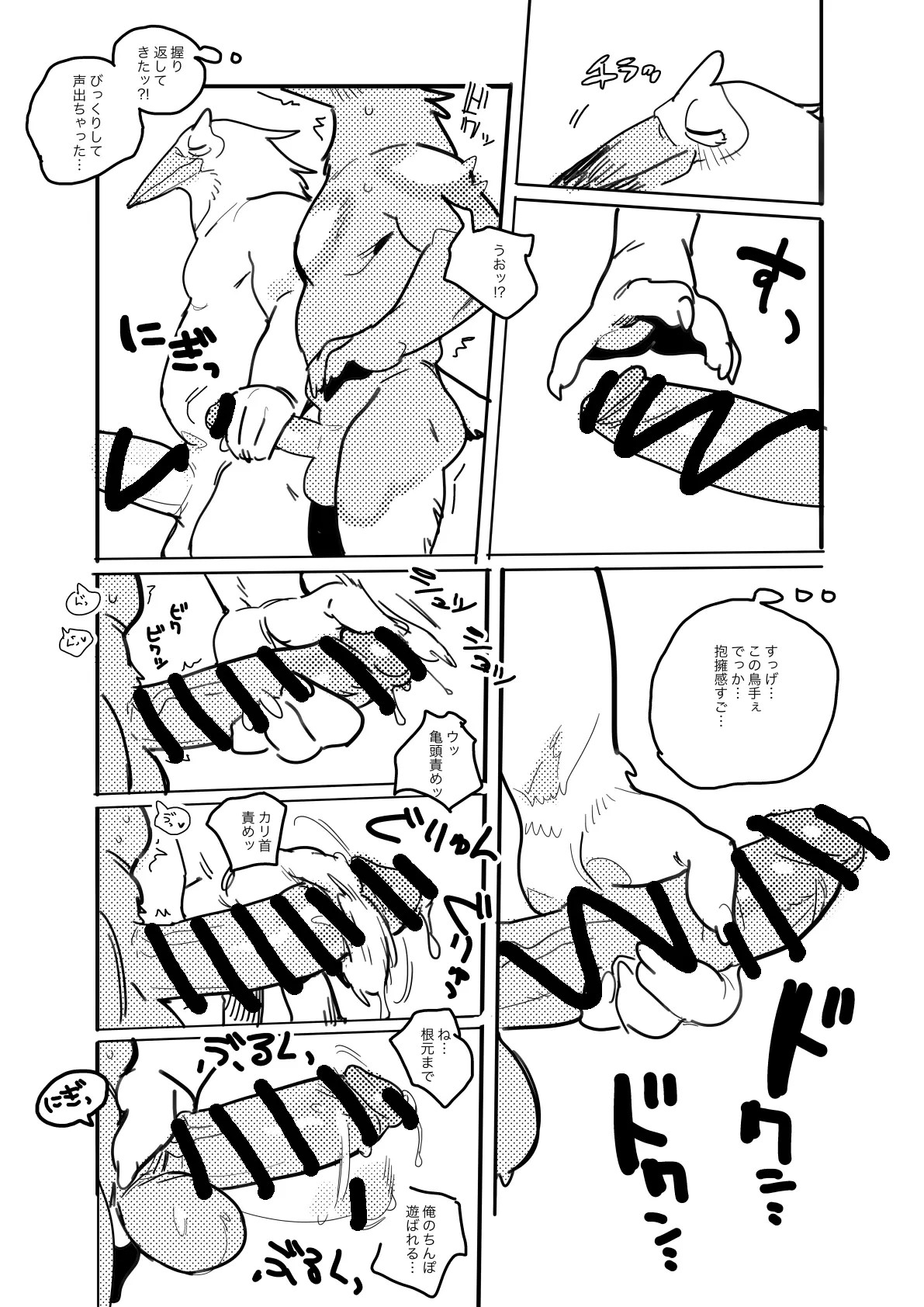 Page 386