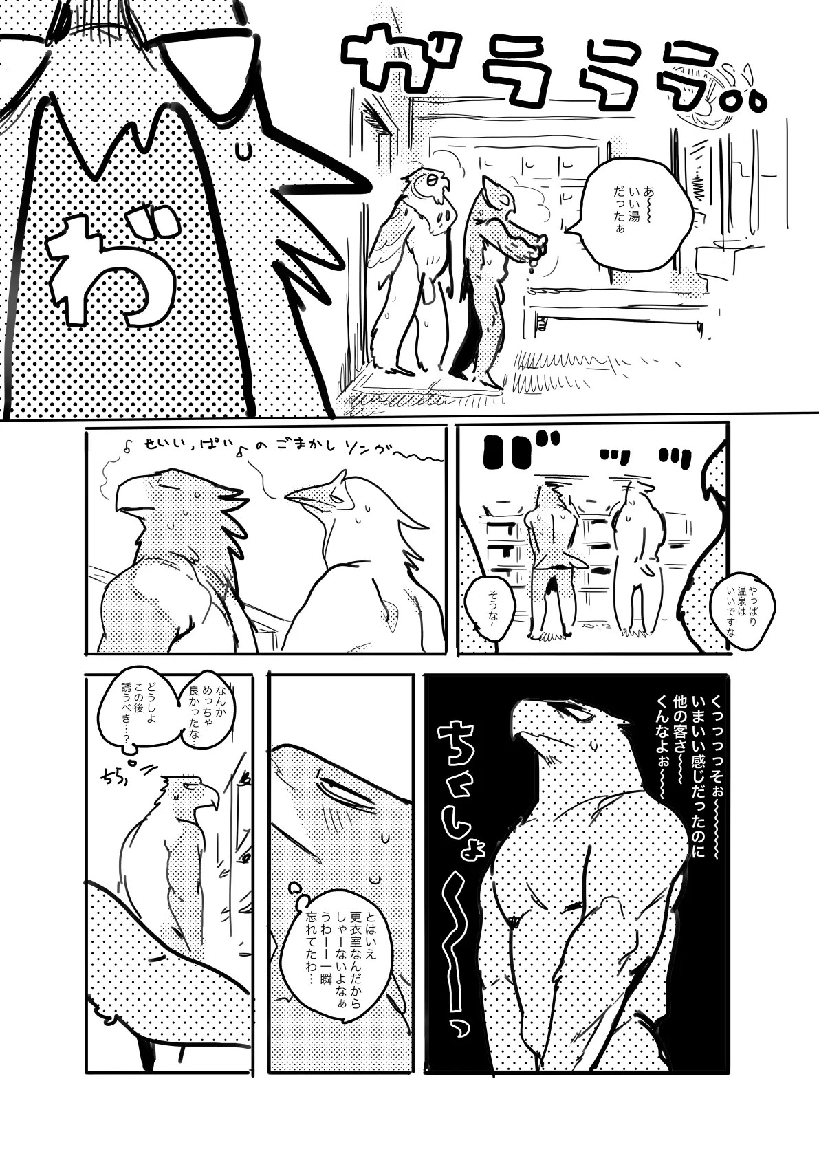 Page 388