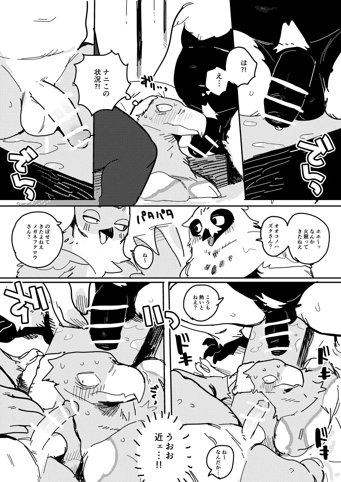 Page 508