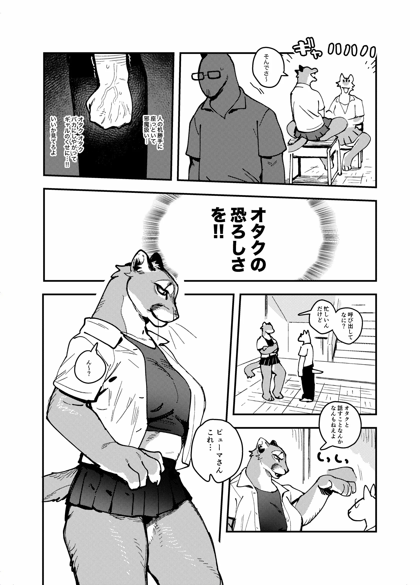 Page 53