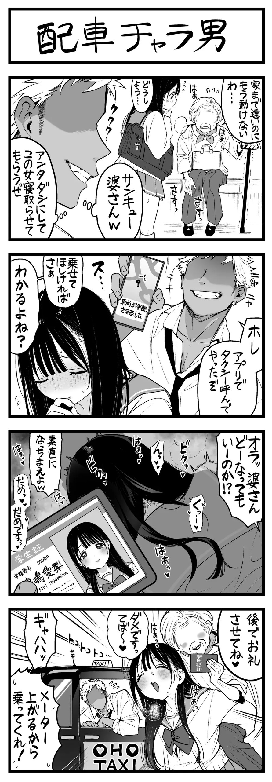 Page 112
