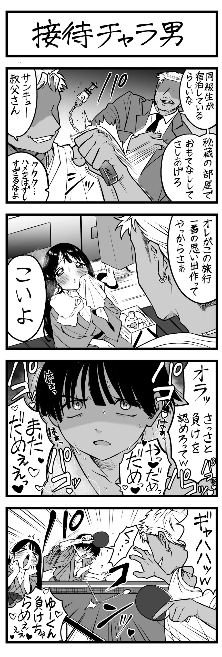Page 139