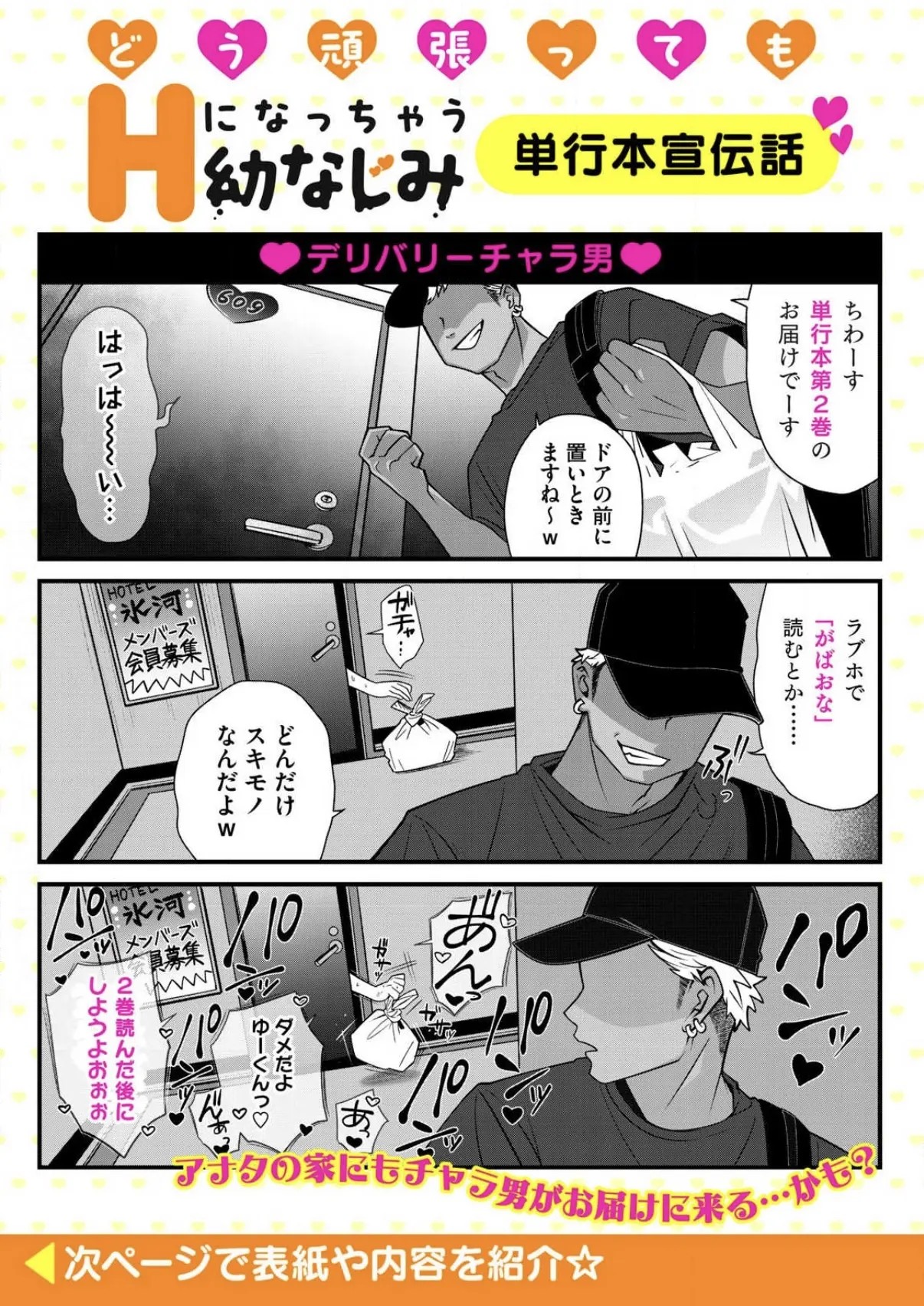 Page 147