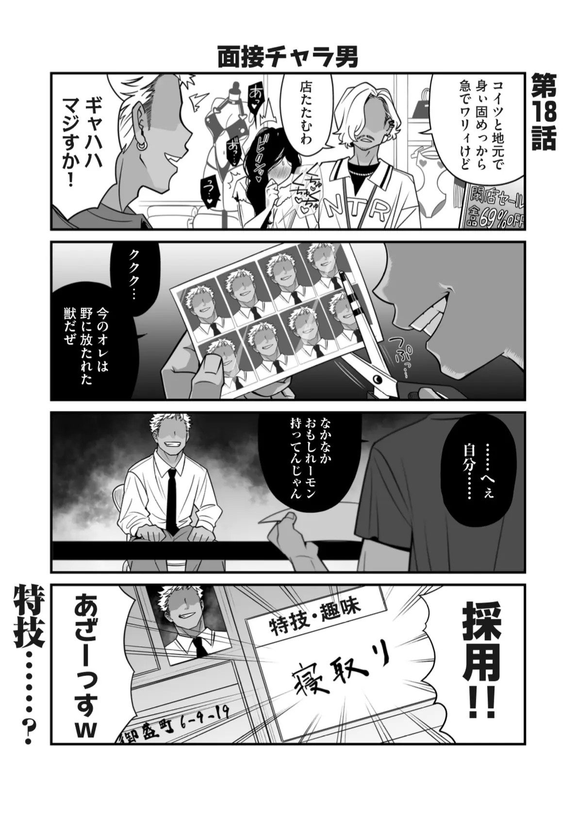 Page 154