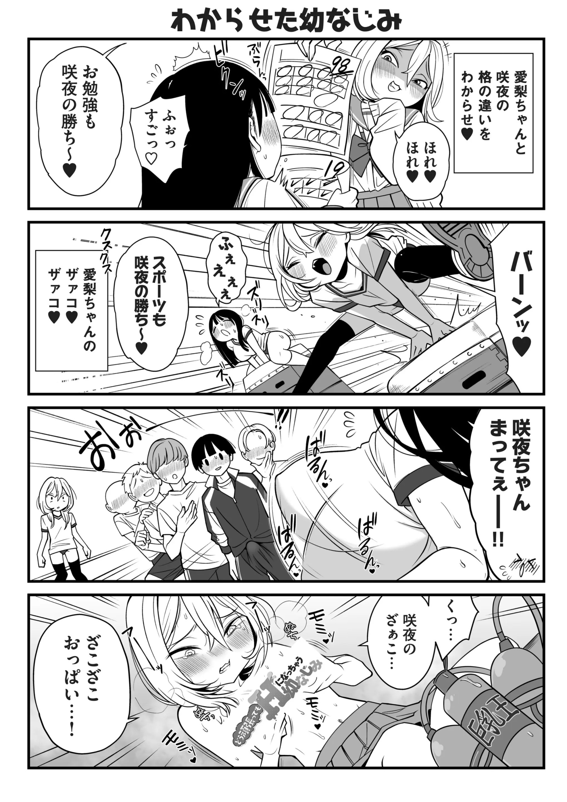 Page 193