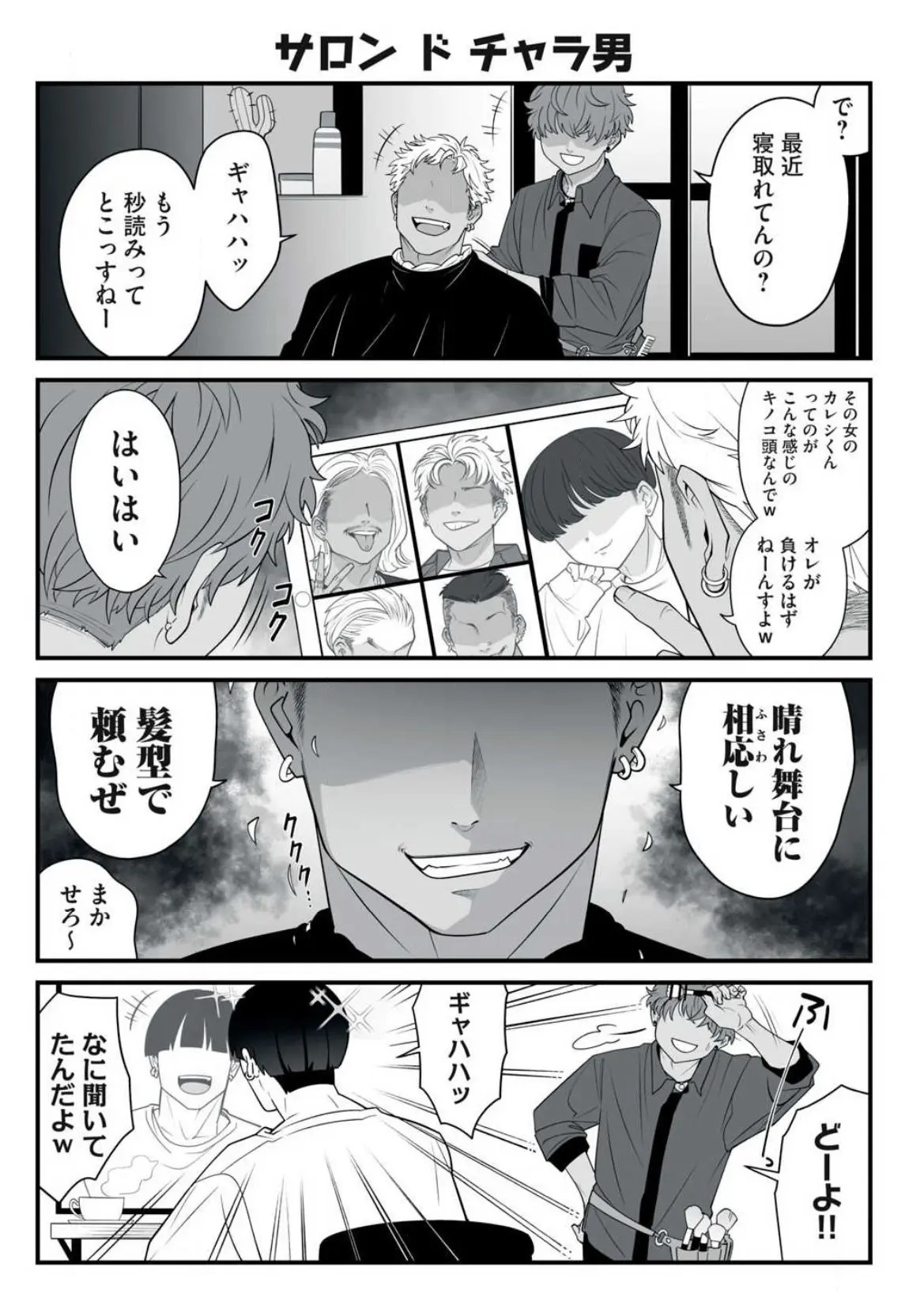 Page 197