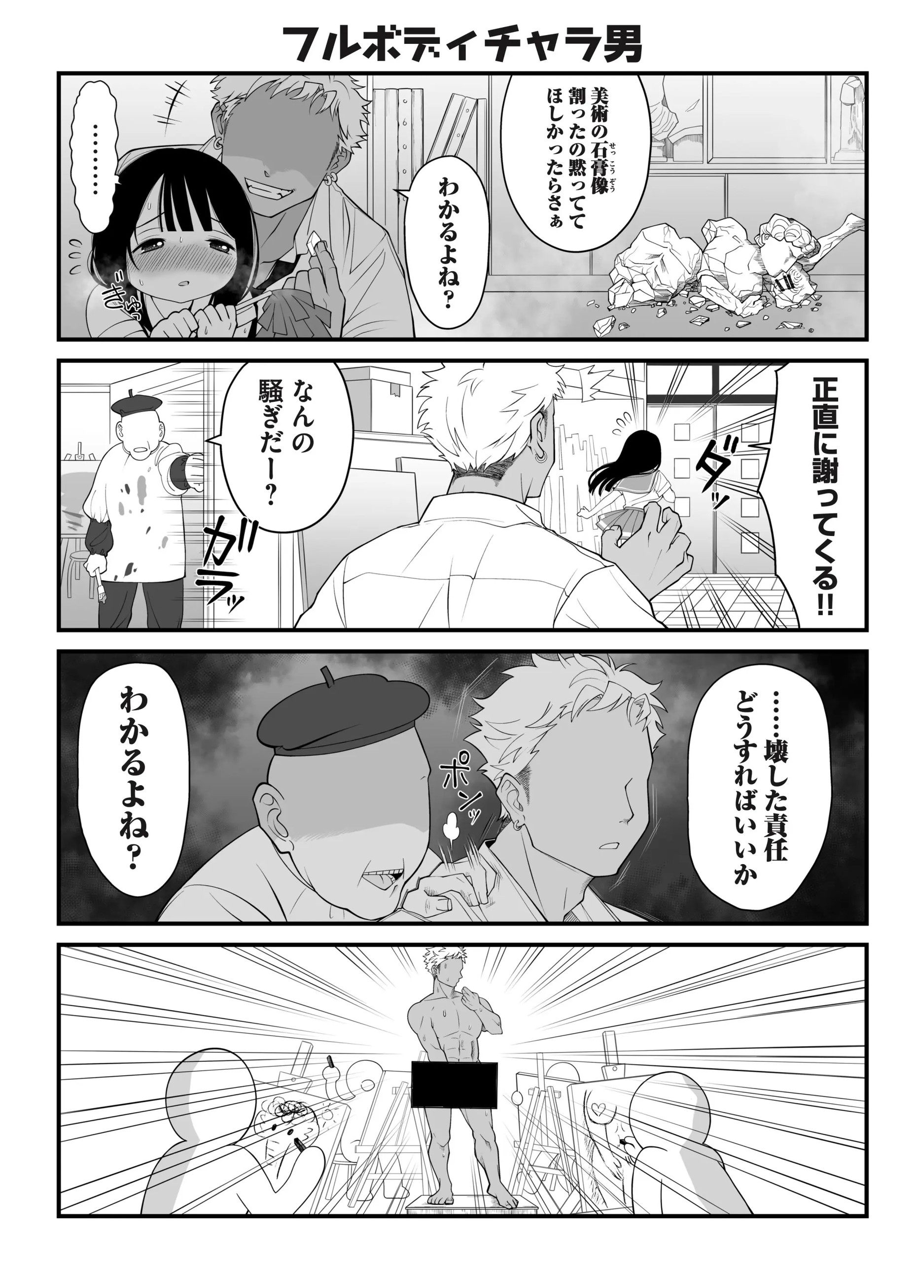 Page 244