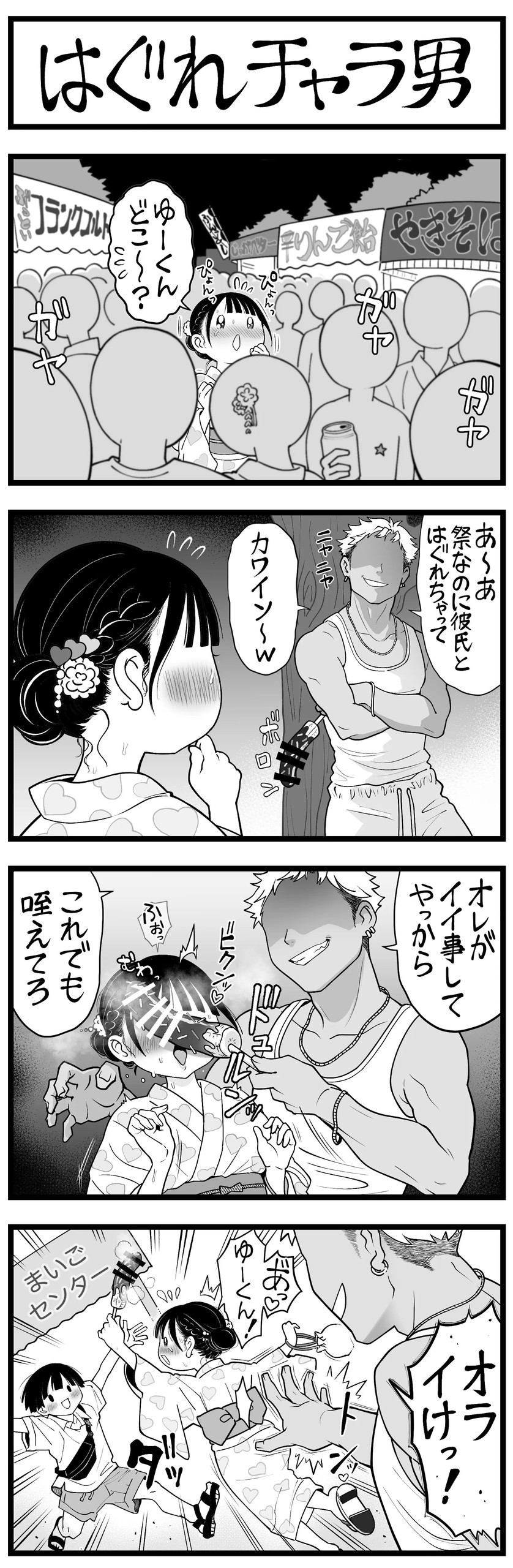 Page 254