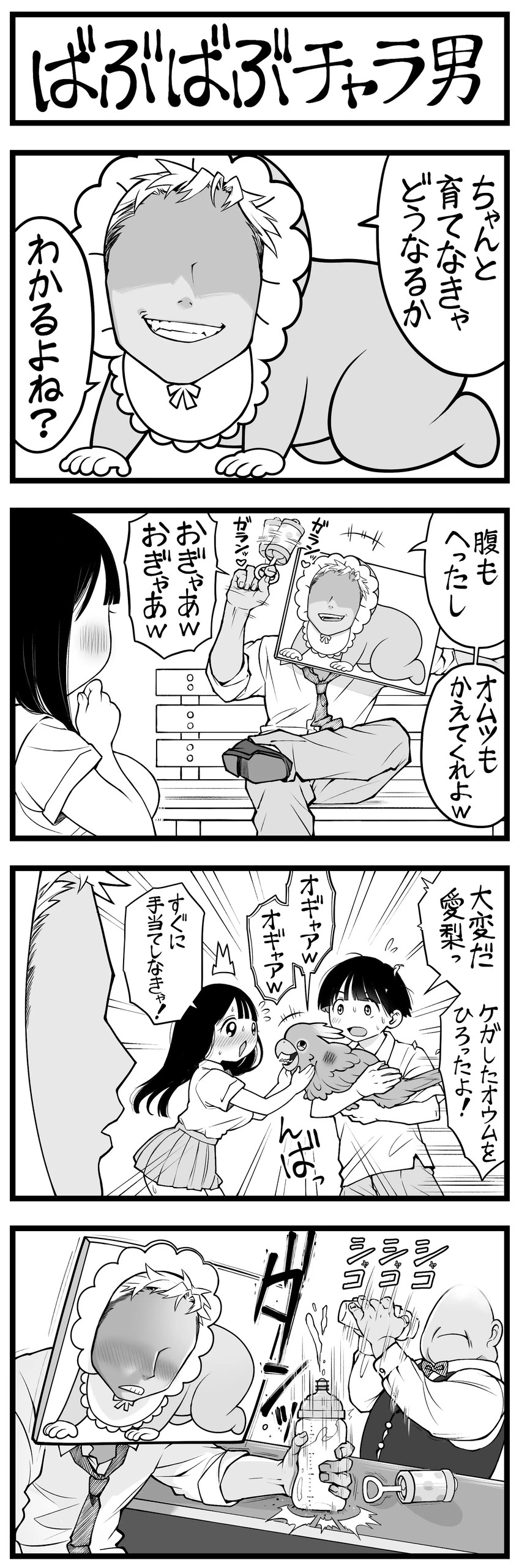 Page 258