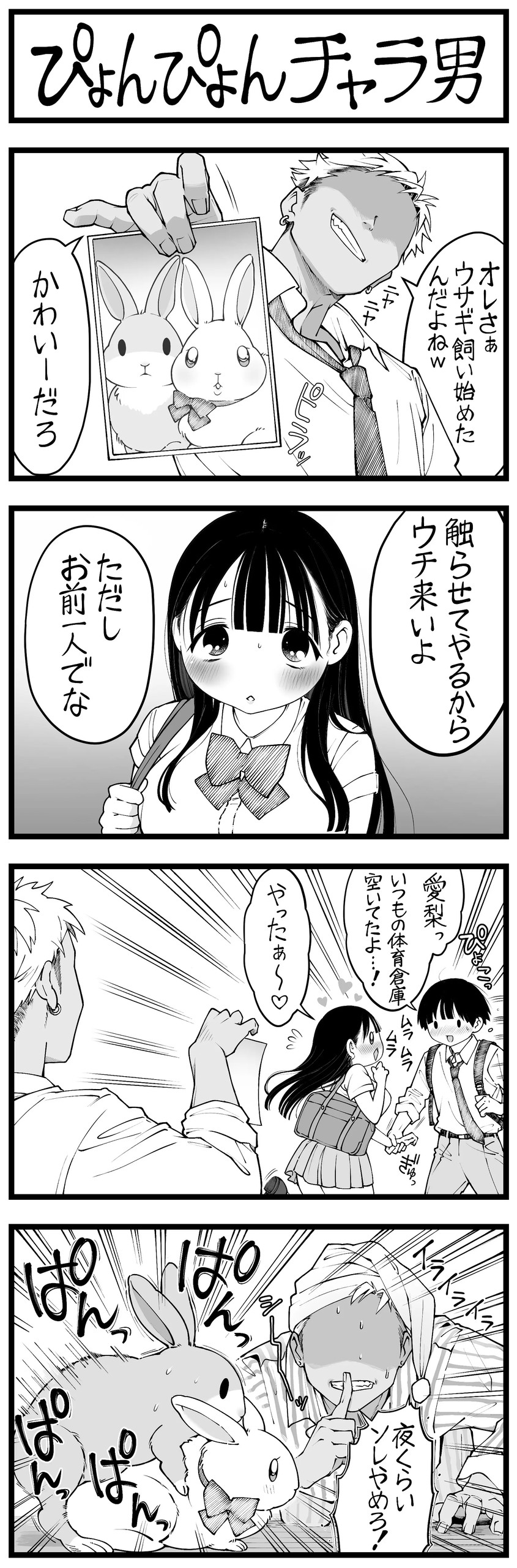 Page 261