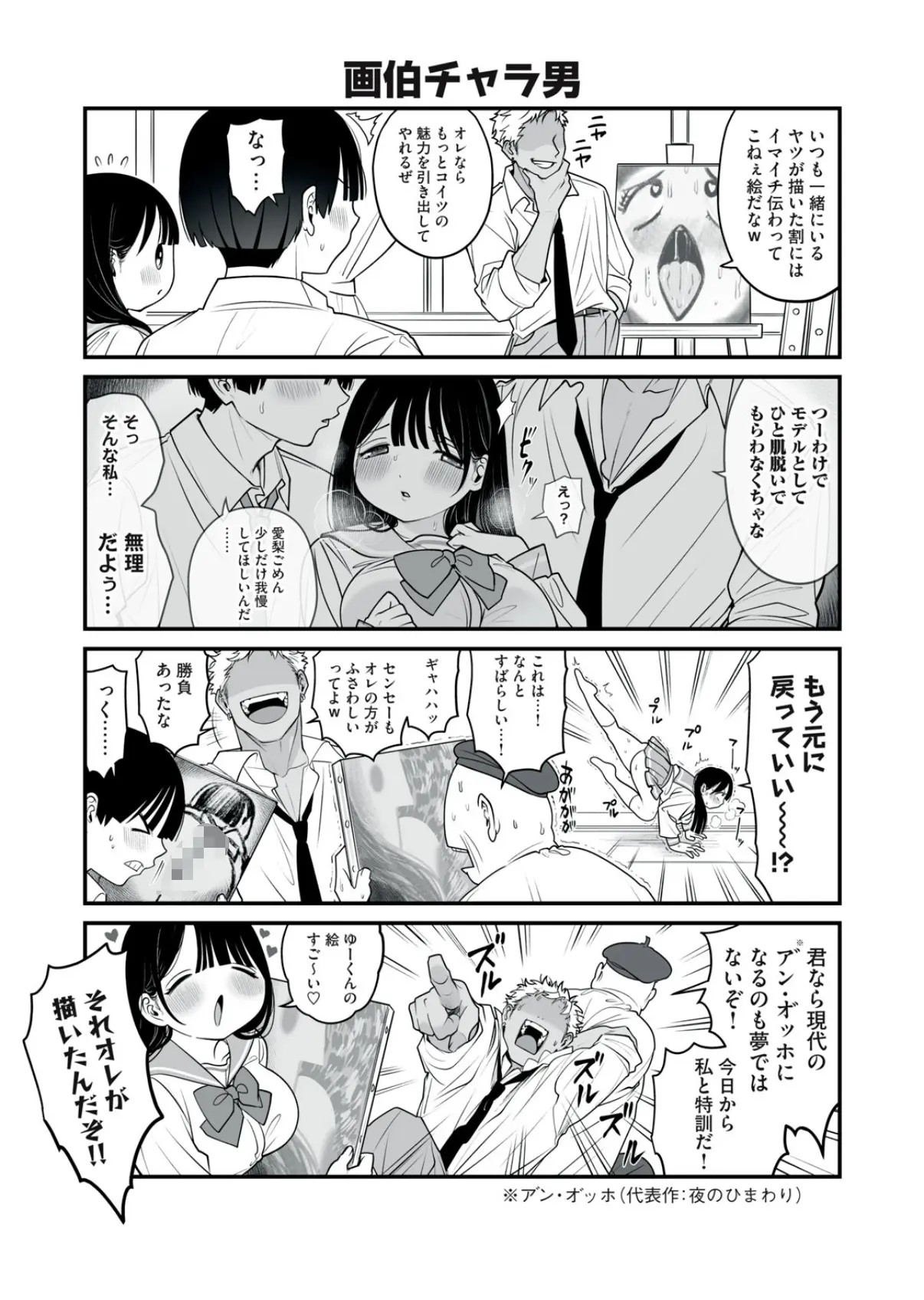 Page 76