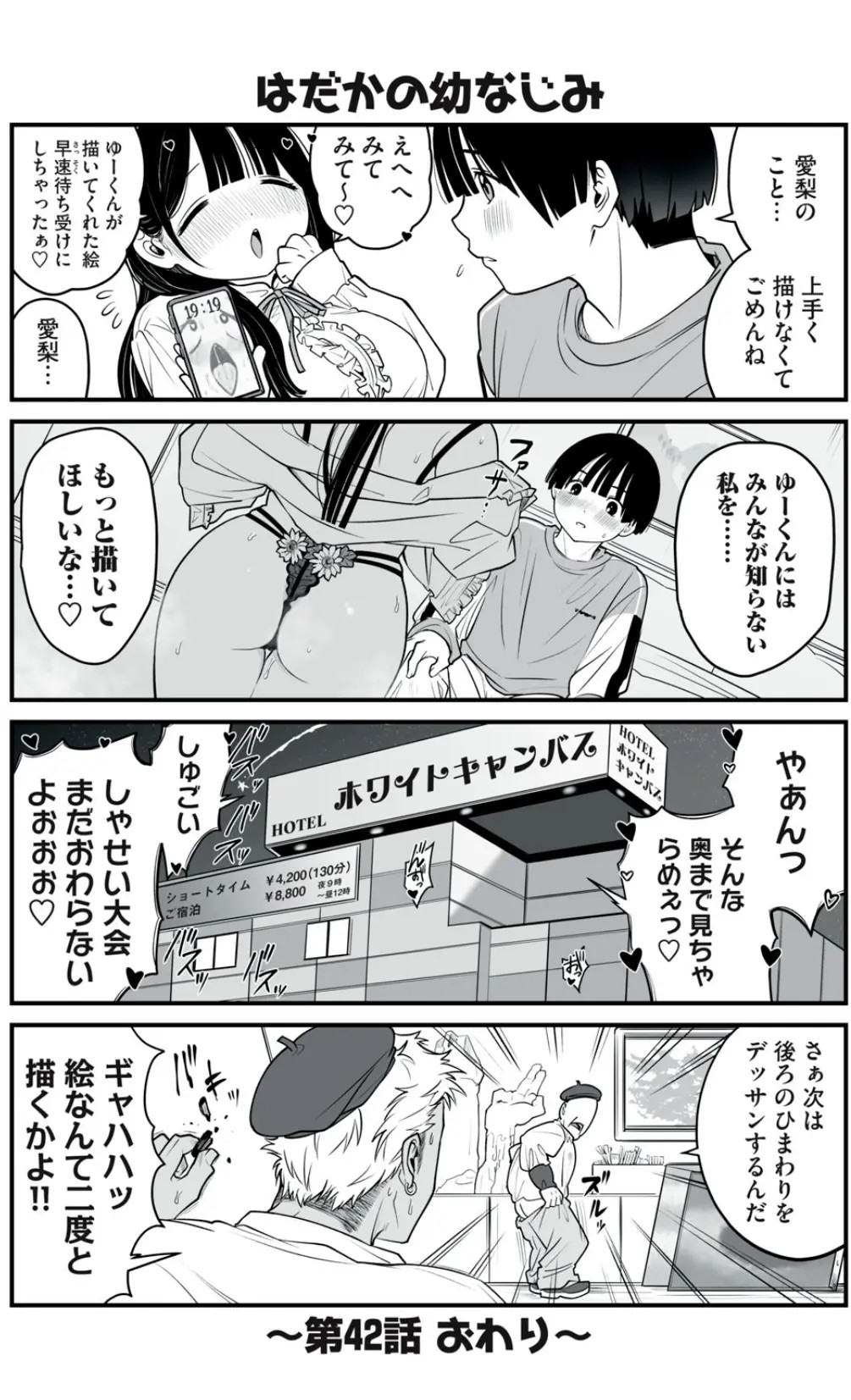 Page 77