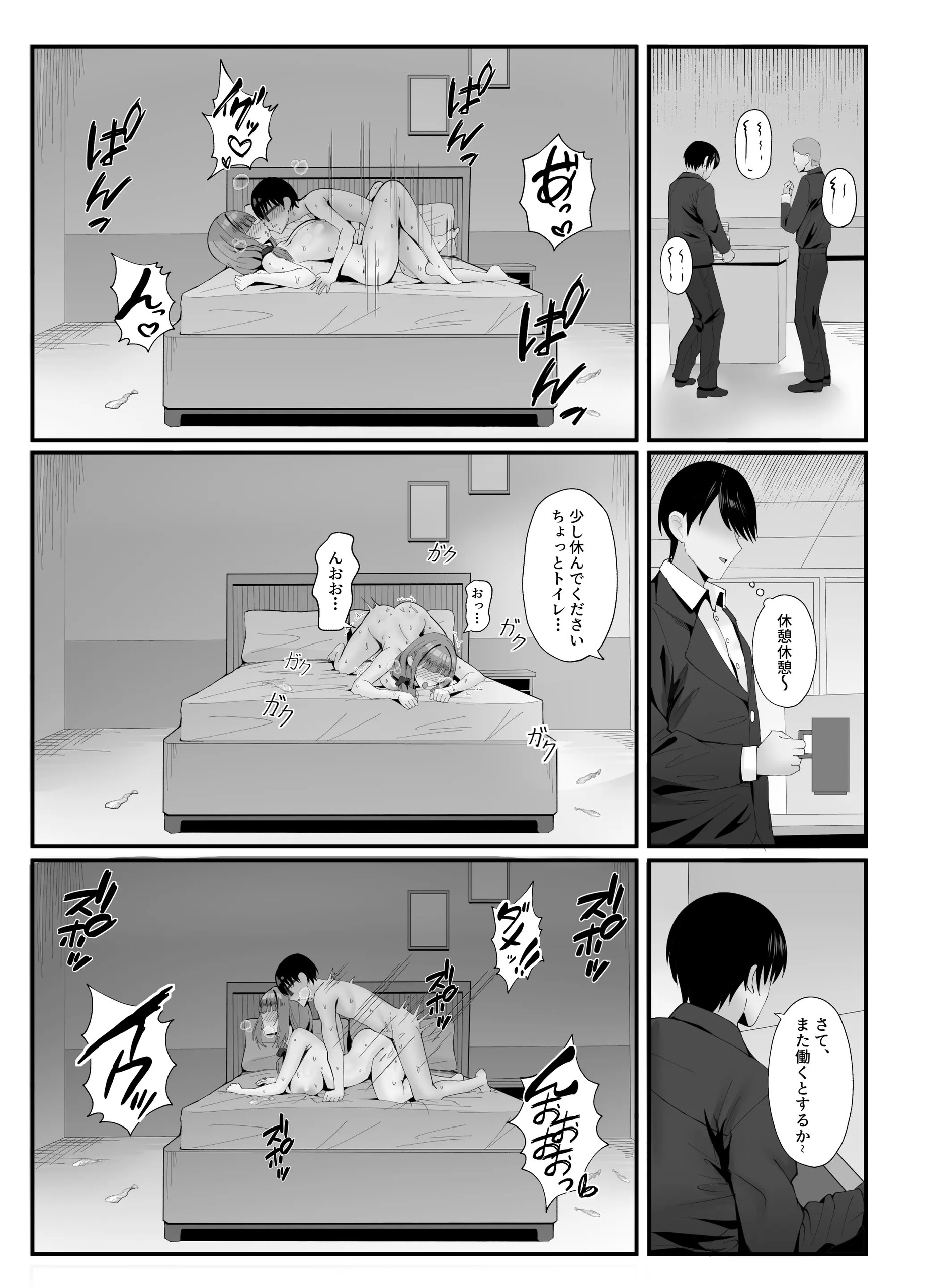 Page 47