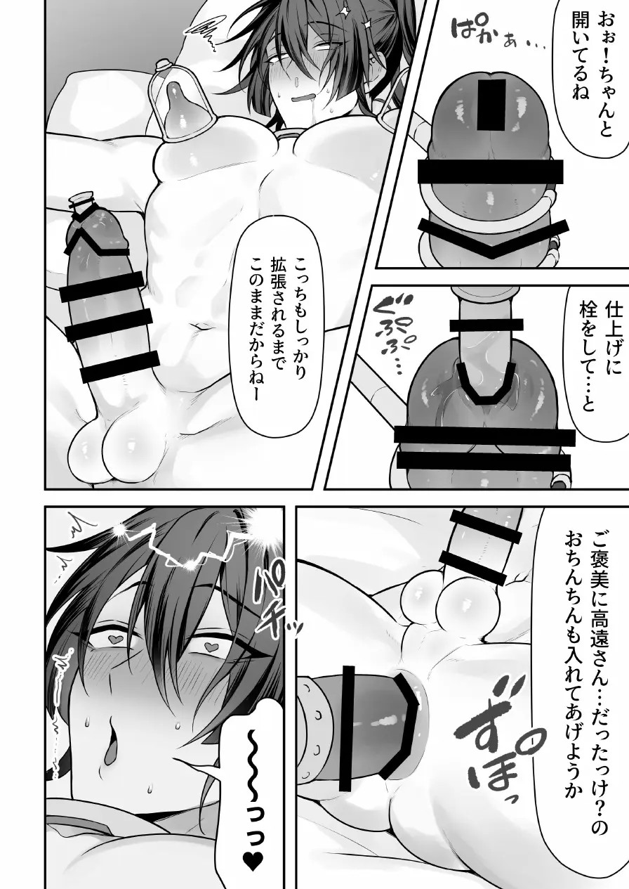 Page 49