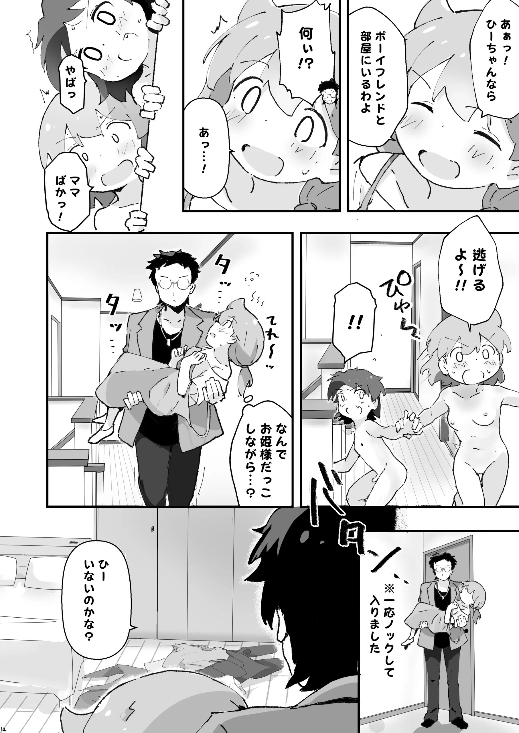 Page 11