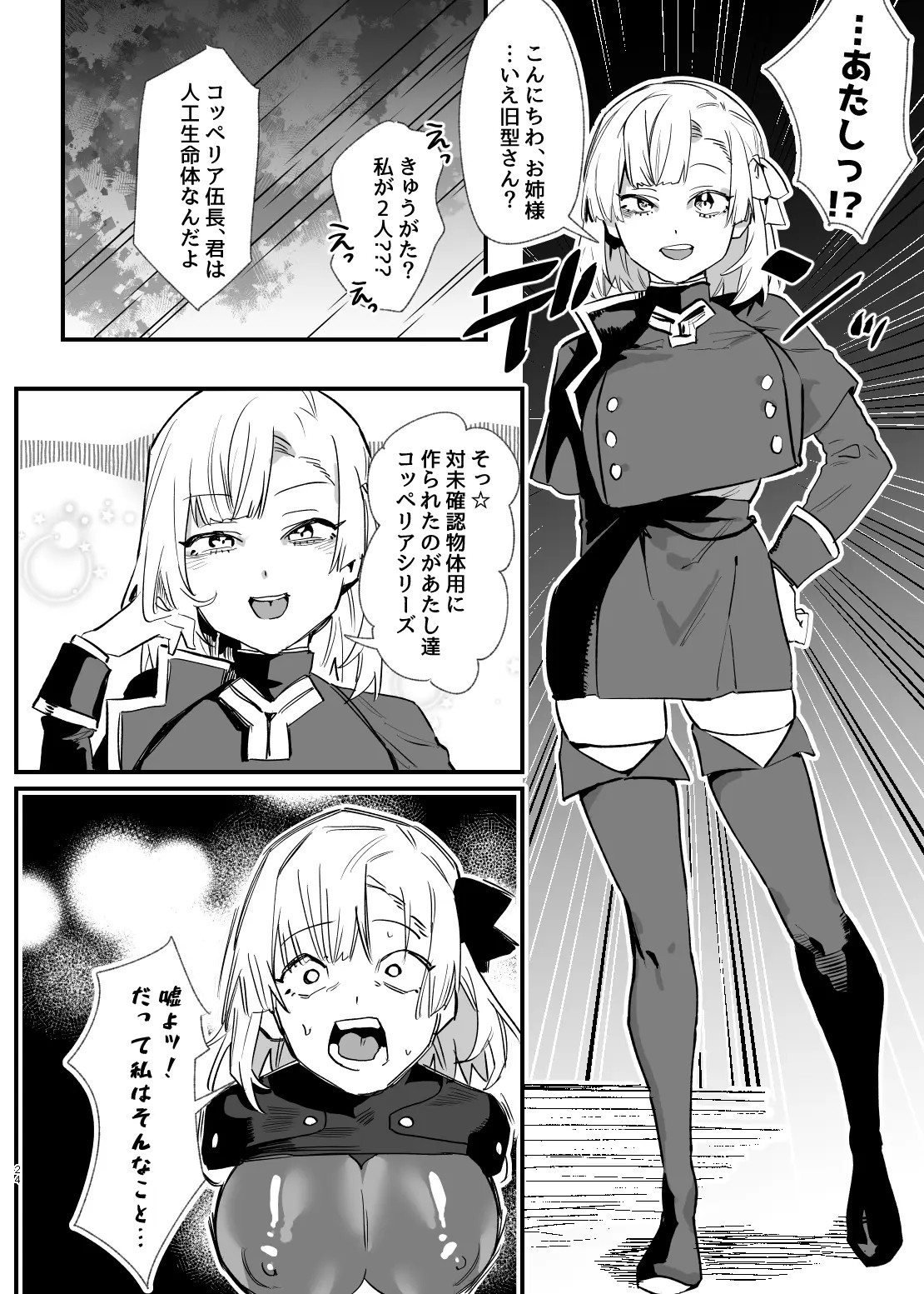 Page 23