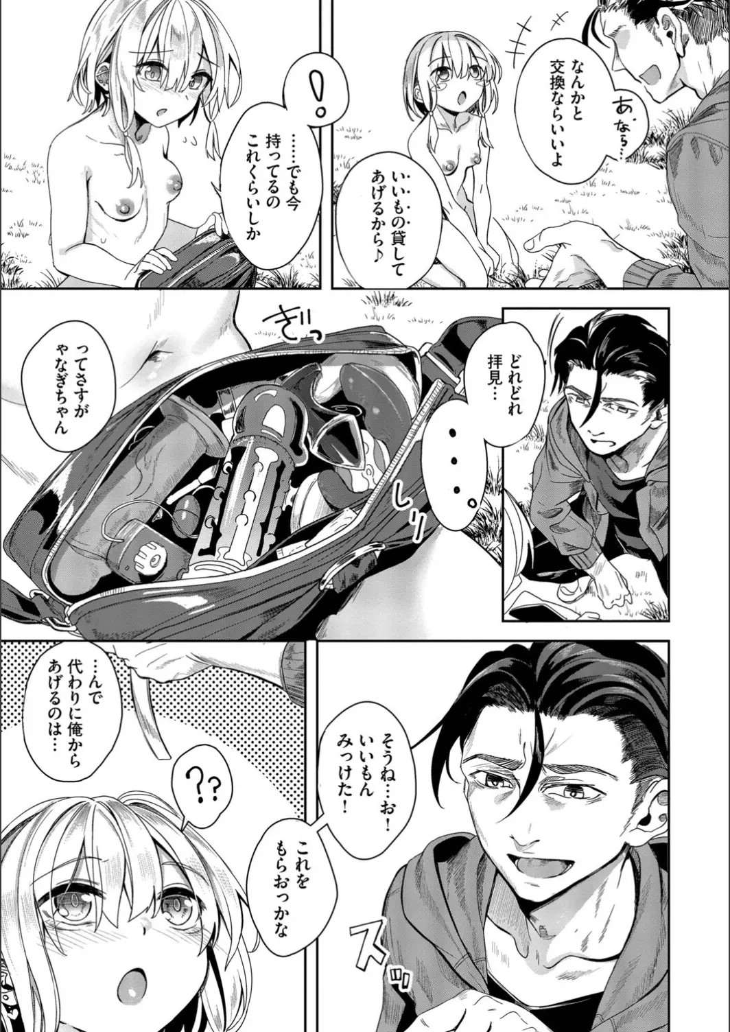 Page 109