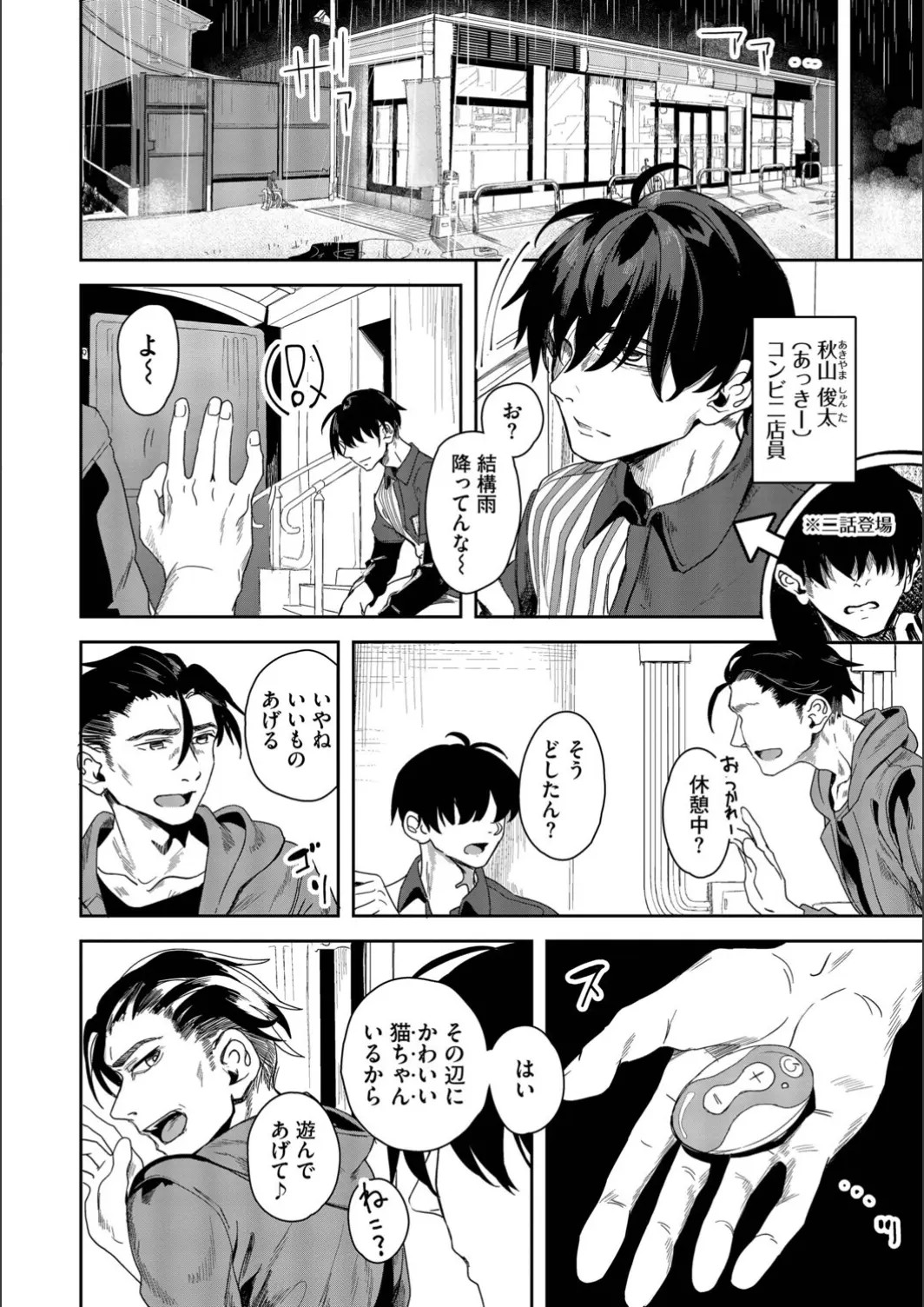 Page 112