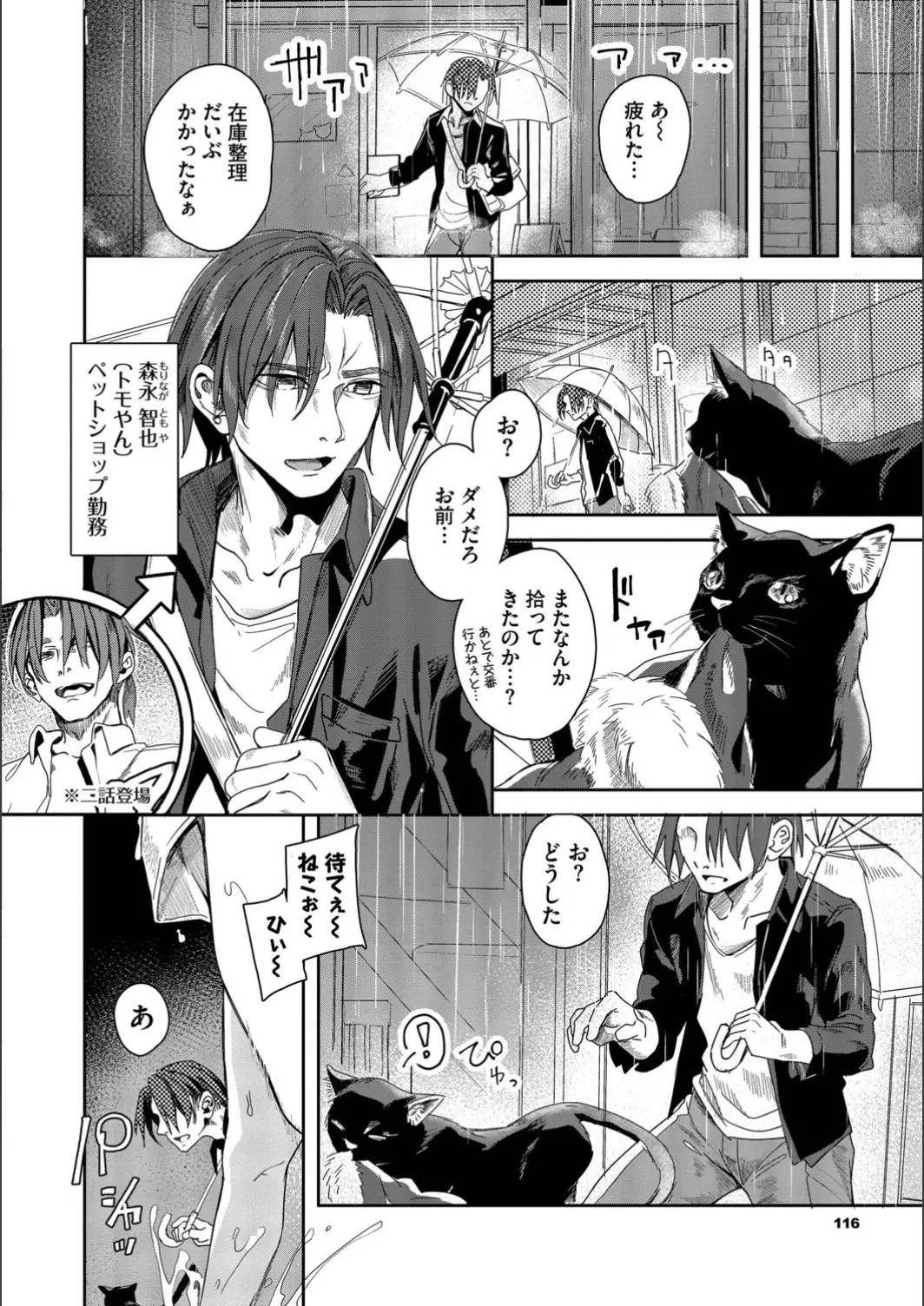 Page 116