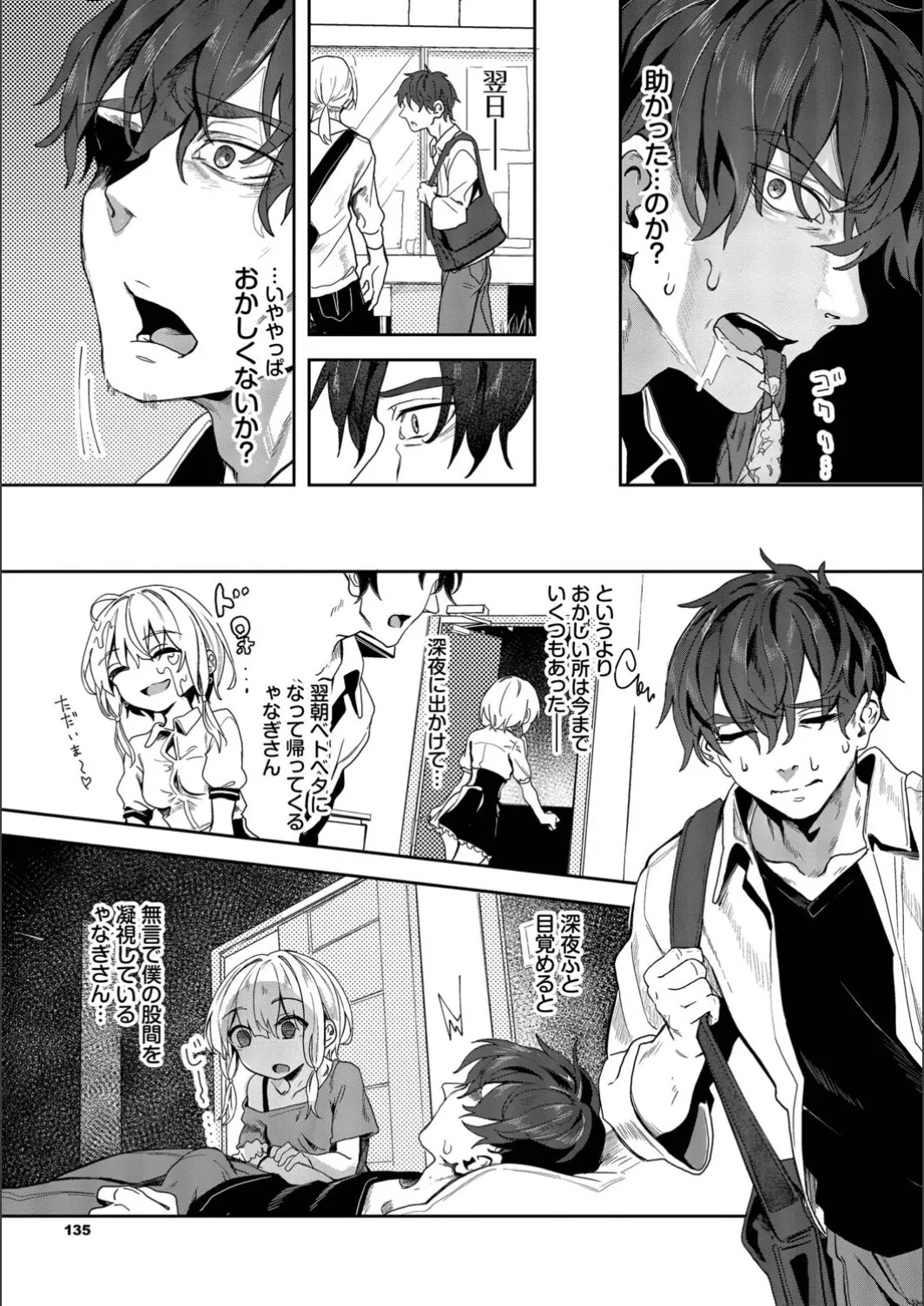 Page 135
