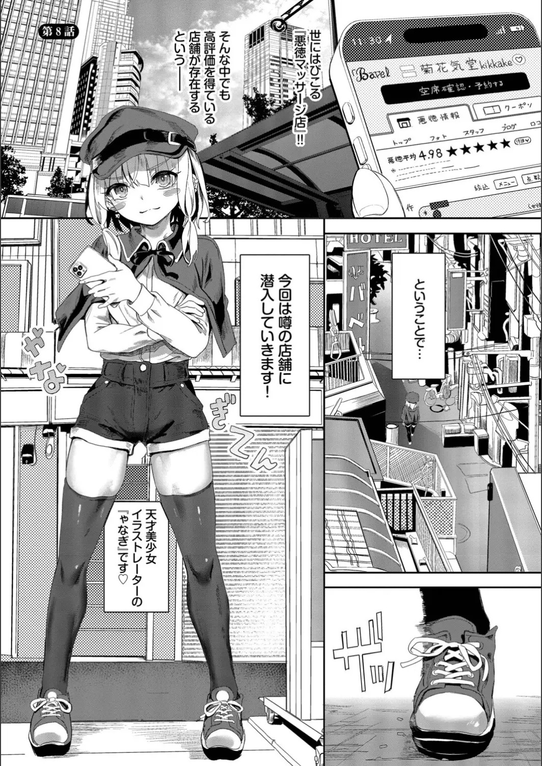 Page 151