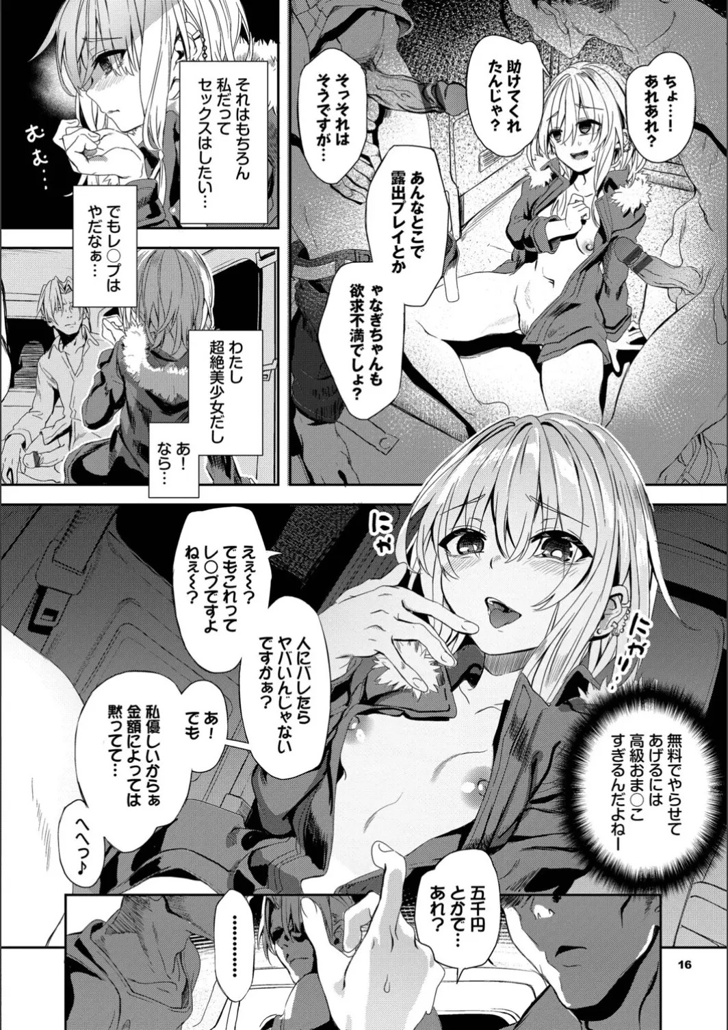 Page 16
