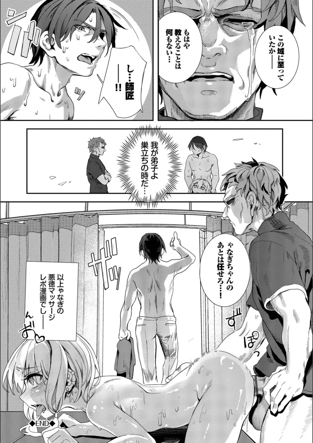 Page 174