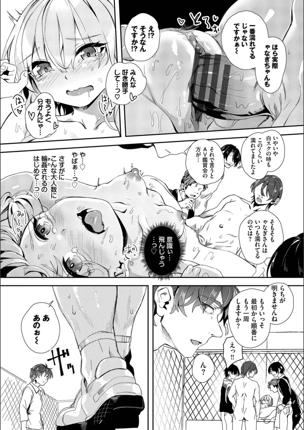 Page 193