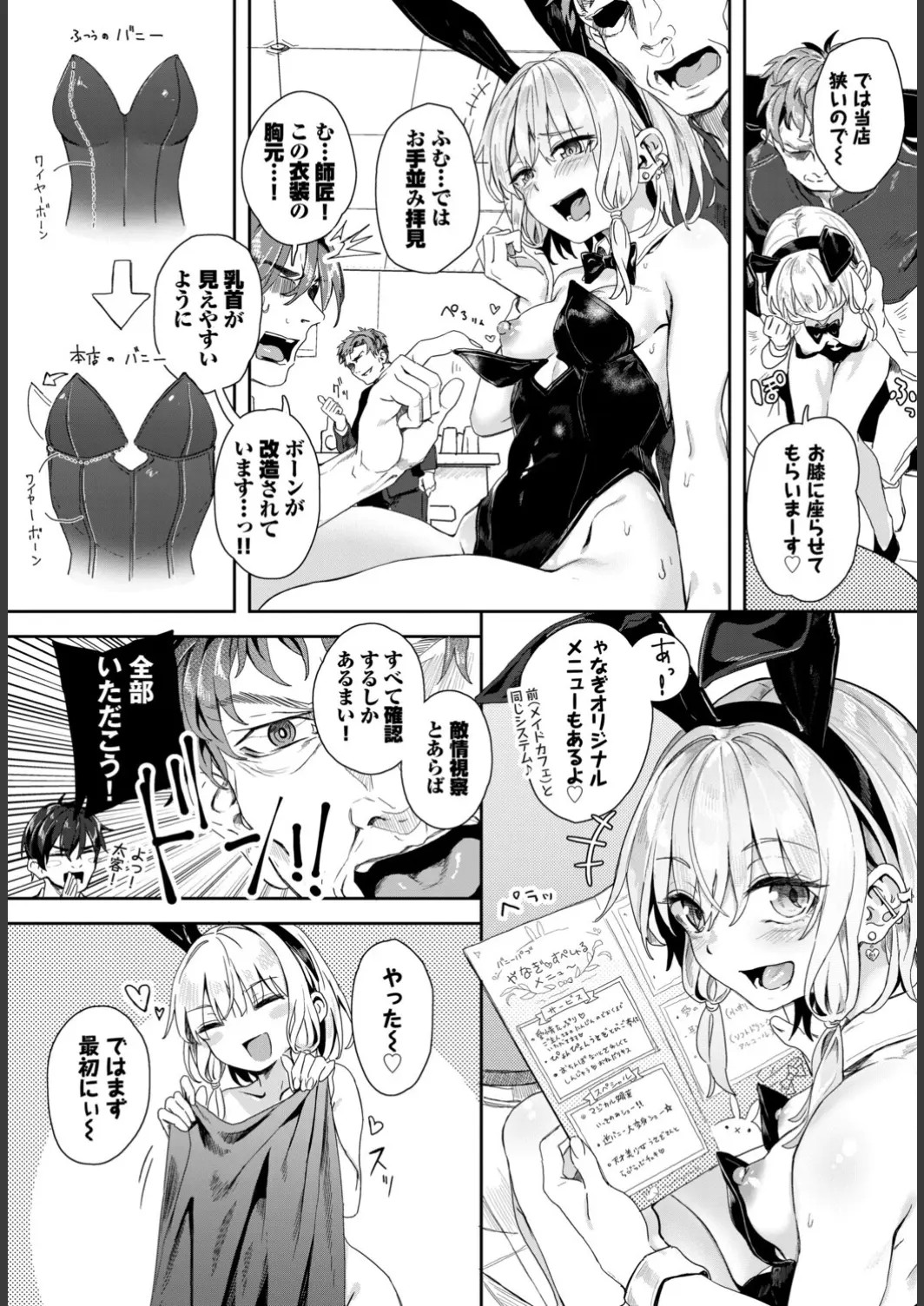 Page 201