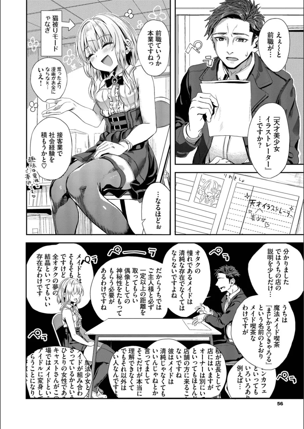 Page 56