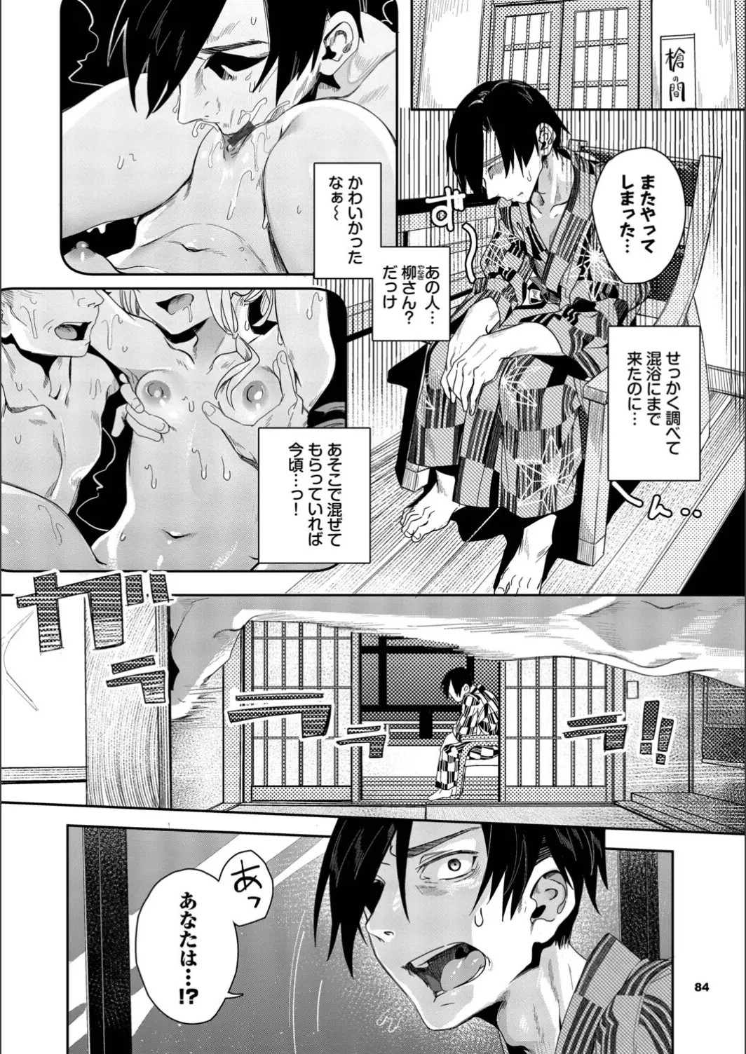 Page 84