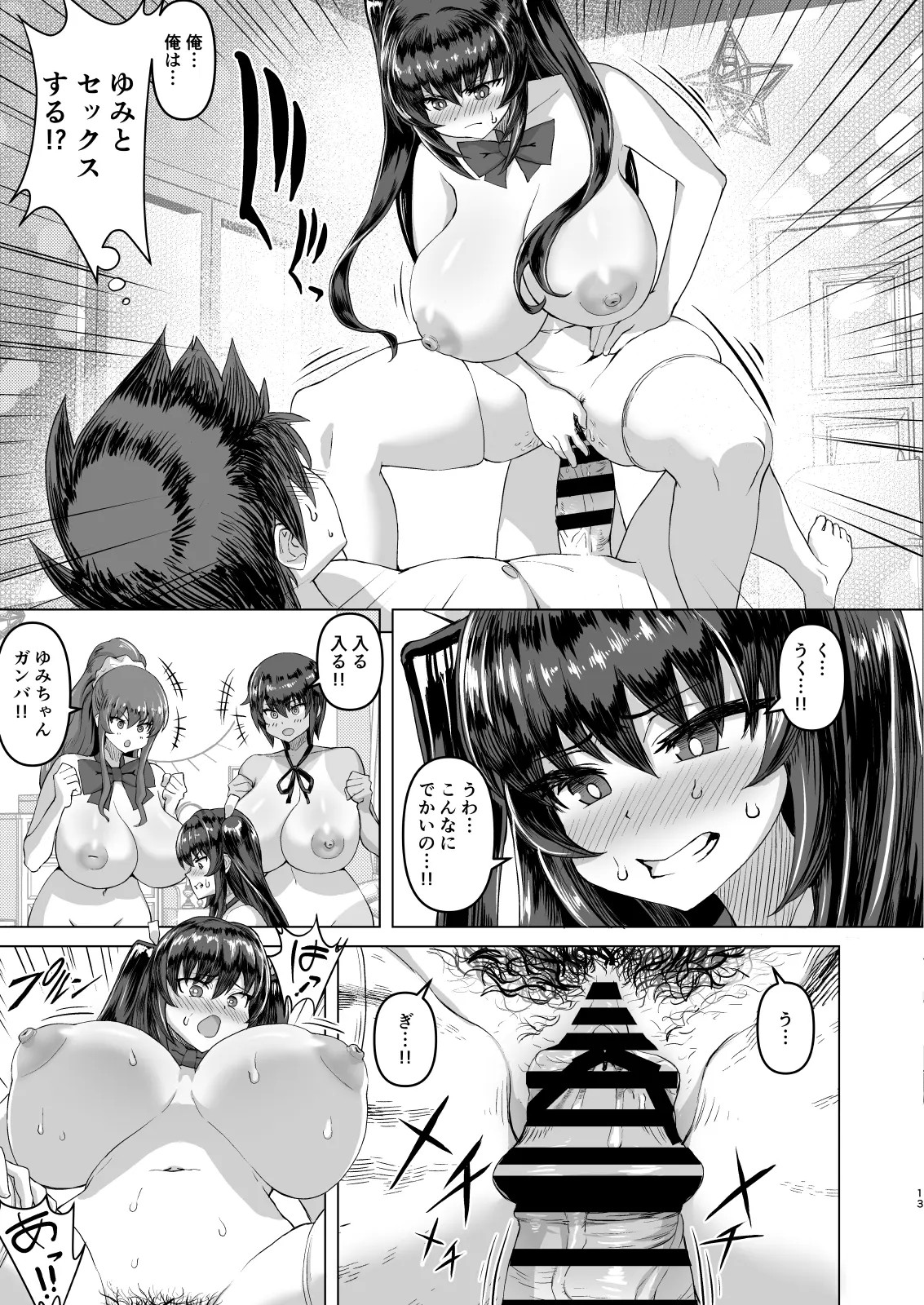 Page 13
