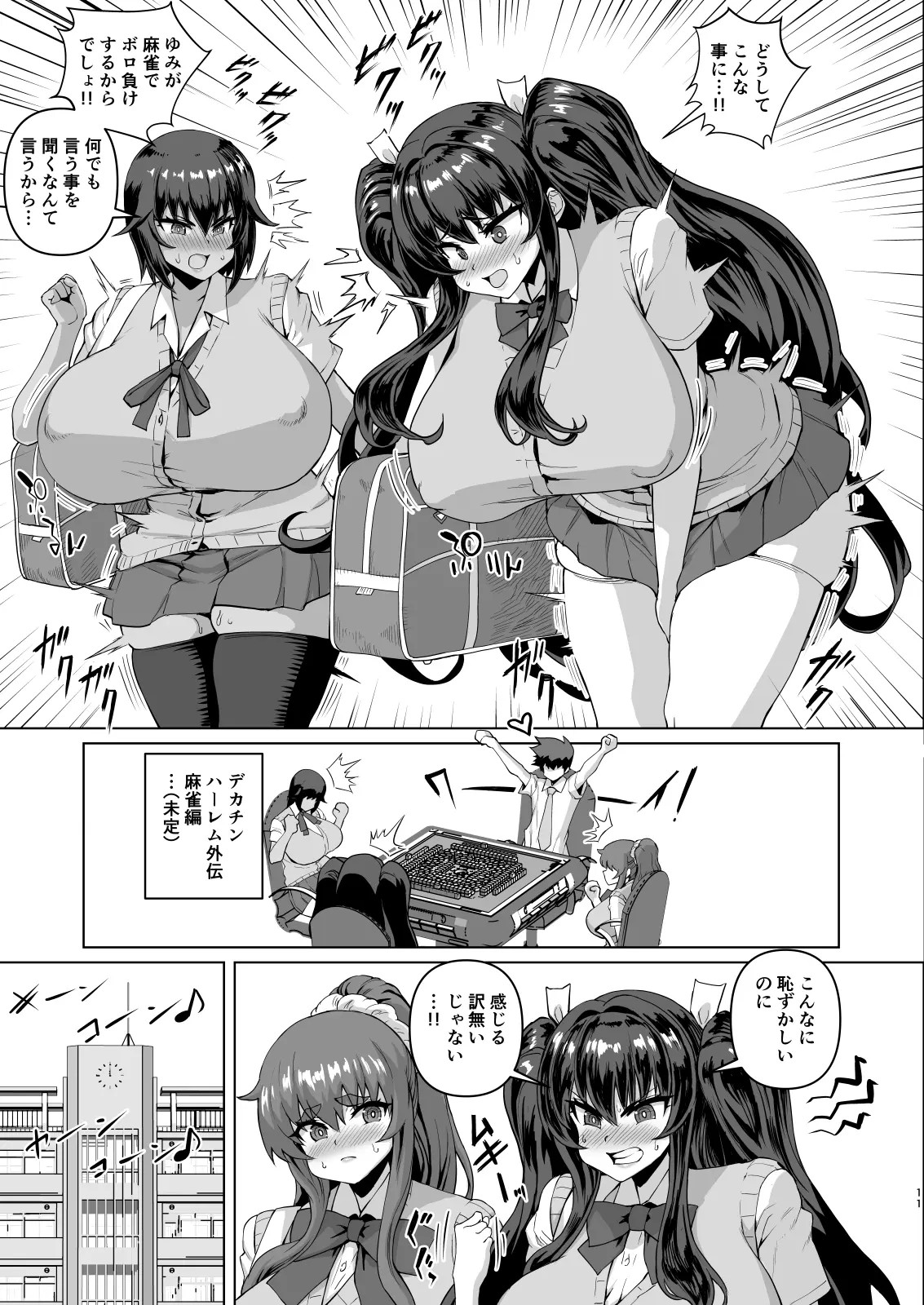 Page 137